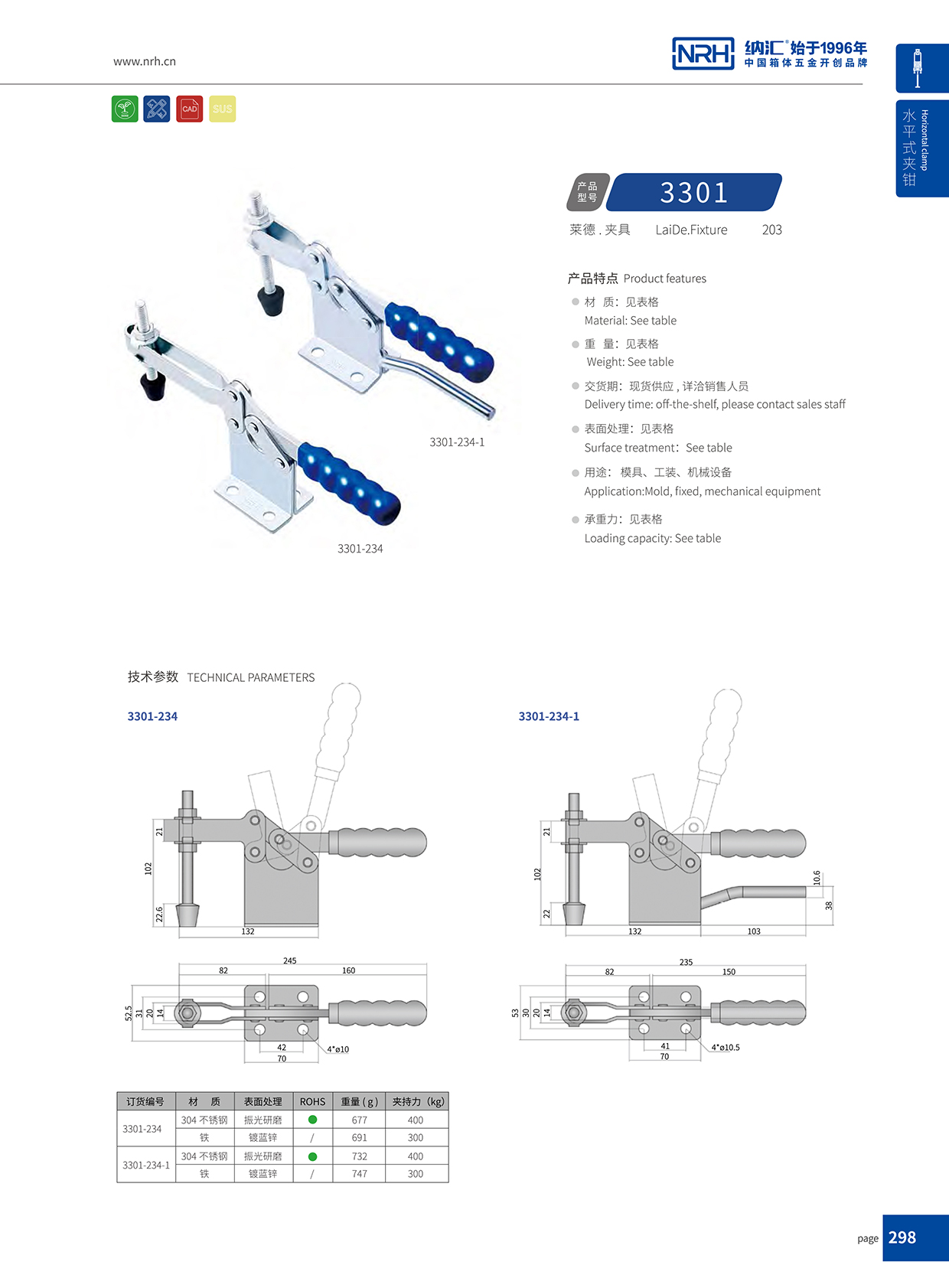 糖心视频在线观看/NRH 3301-234 冷凍櫃鎖扣