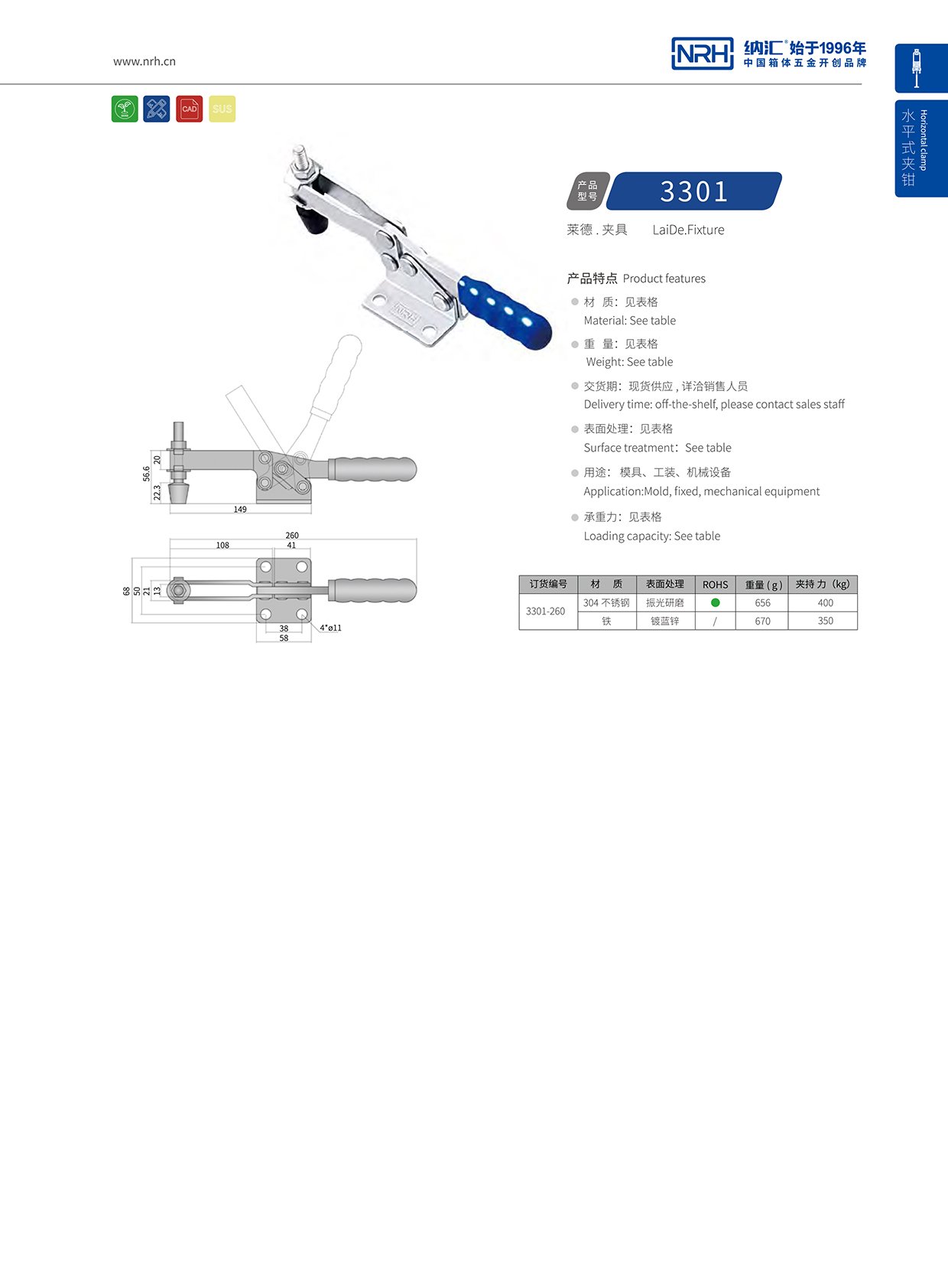  糖心视频在线观看/NRH 3301-260 米飯保溫箱扣