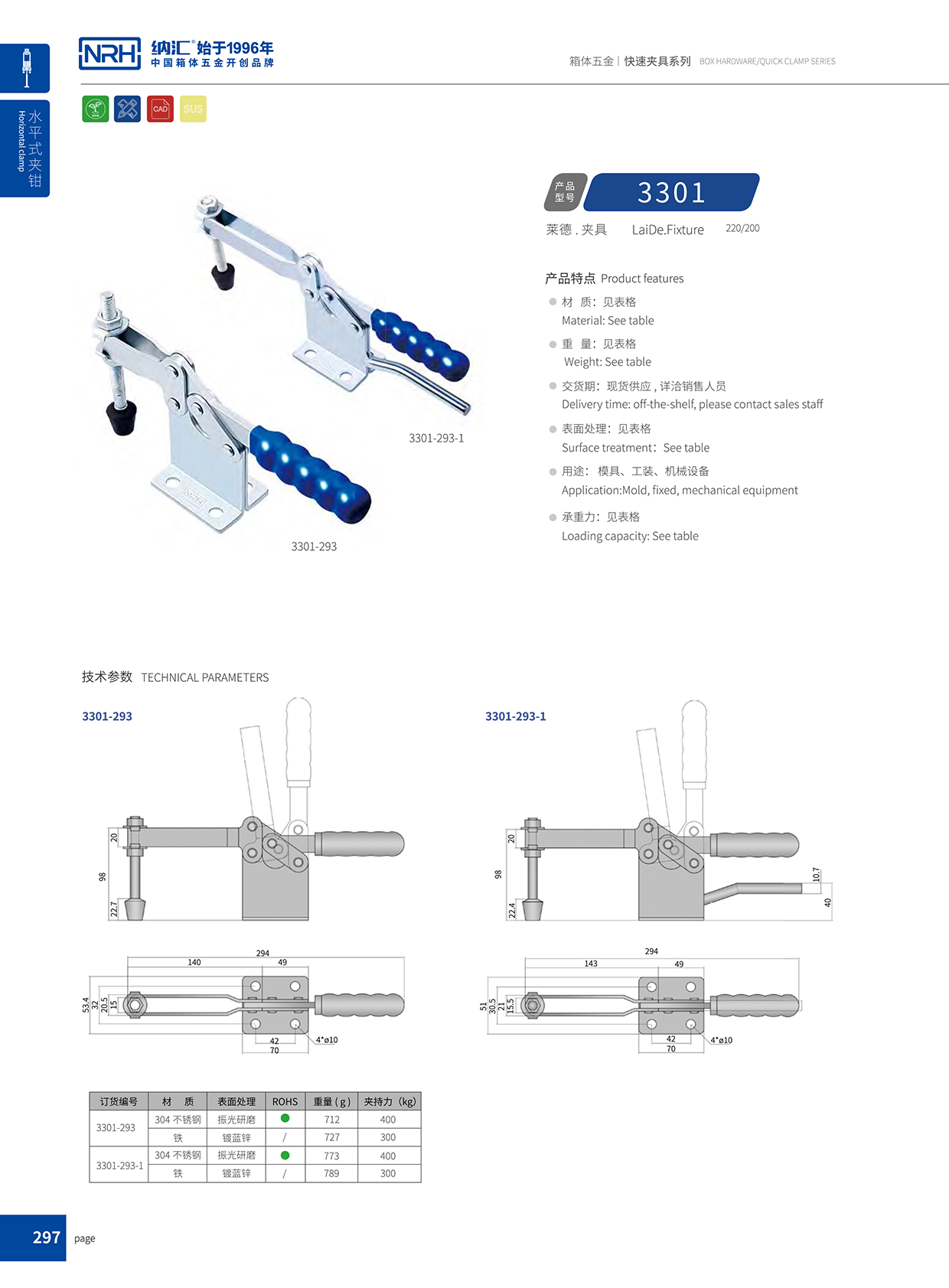 糖心视频在线观看/NRH 3301-293 通訊器材箱鎖扣