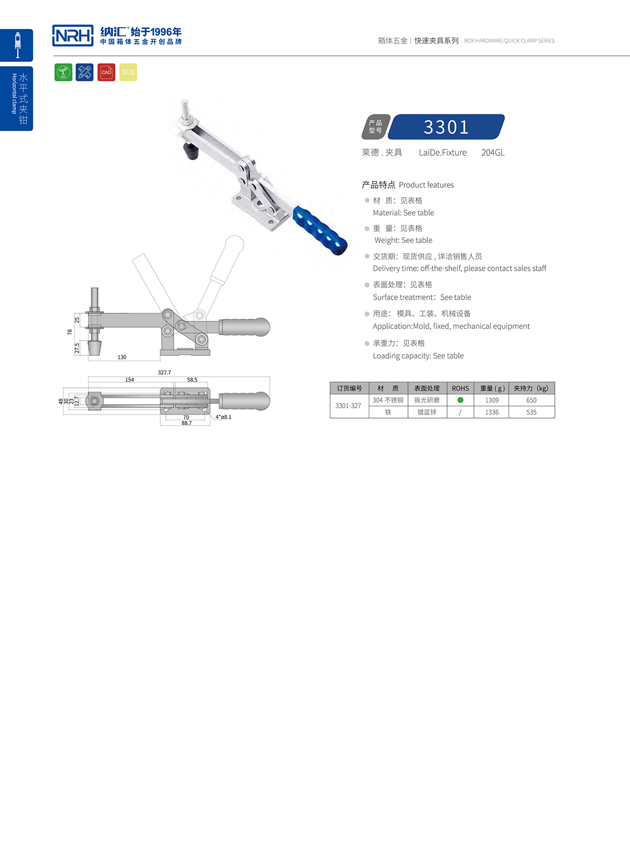  糖心视频在线观看/NRH 3301-327 機櫃箱扣