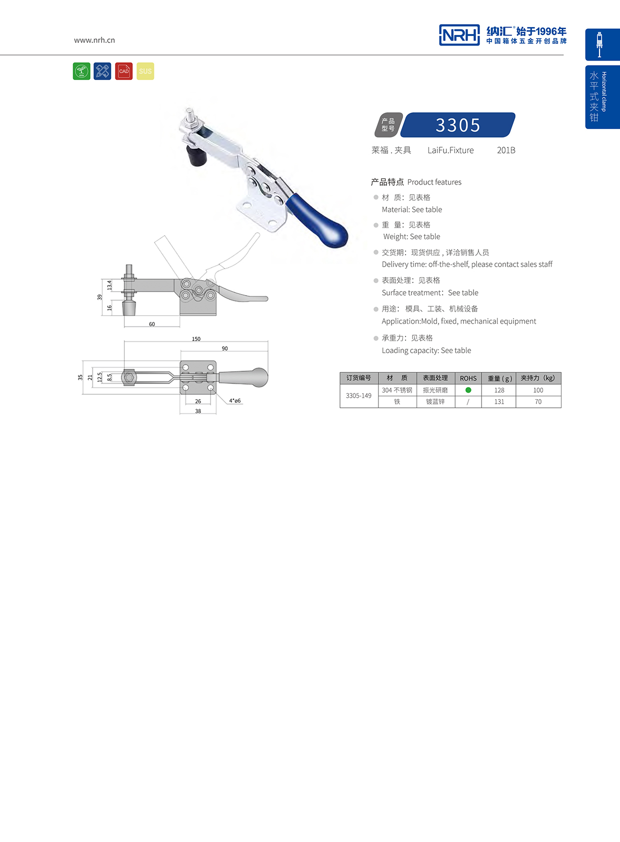 NRH/糖心视频在线观看 3305-149 電表箱鎖扣