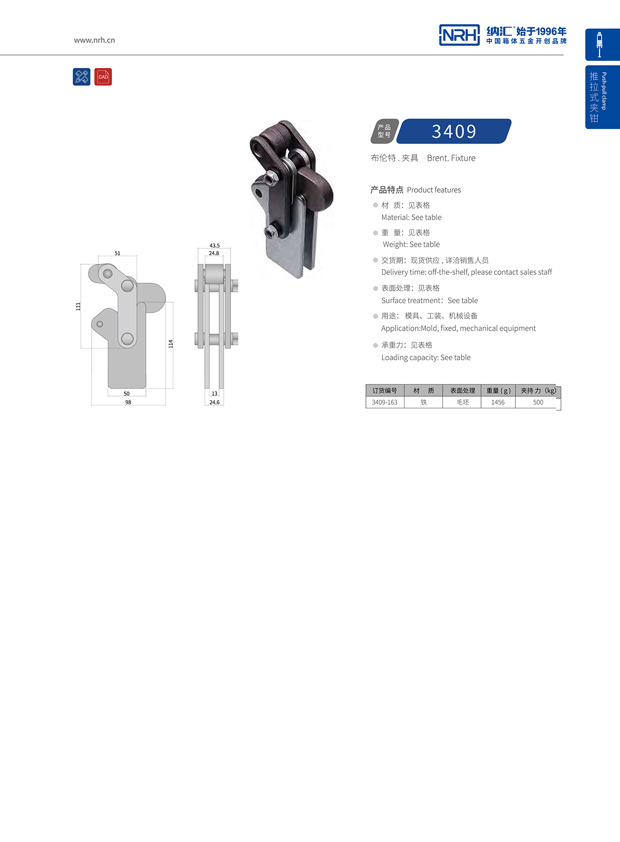 糖心视频在线观看/NRH 3409-163 機械設備夾具模具夾扣