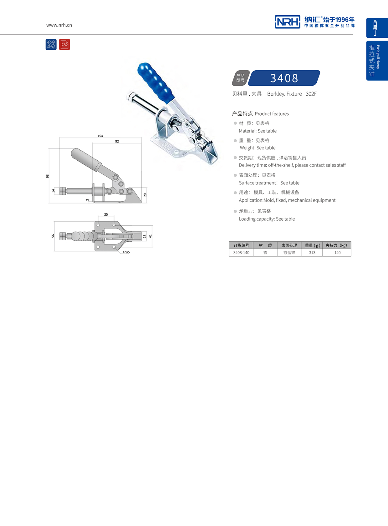 糖心视频在线观看/NRH 3408-140 空投箱鎖扣