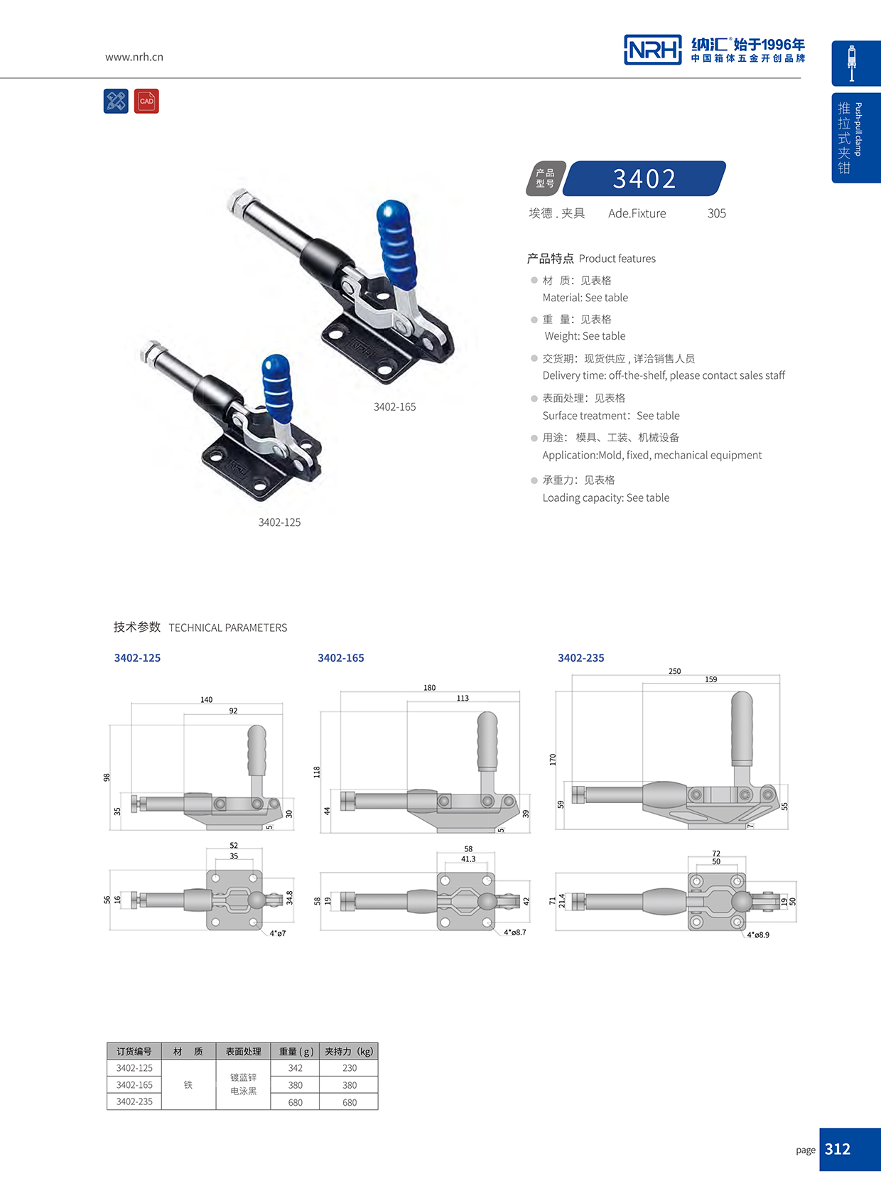 糖心视频在线观看/NRH 3402-235 儲料桶箱扣