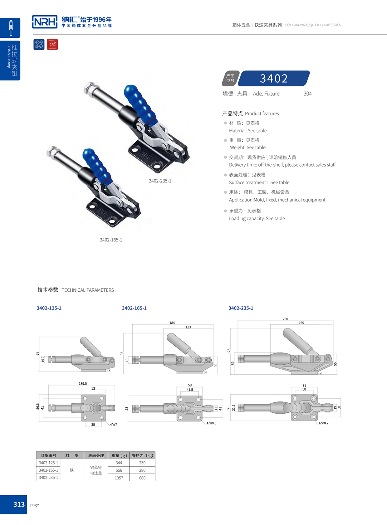糖心视频在线观看/NRH 3402-235-1 疫苗箱鎖扣
