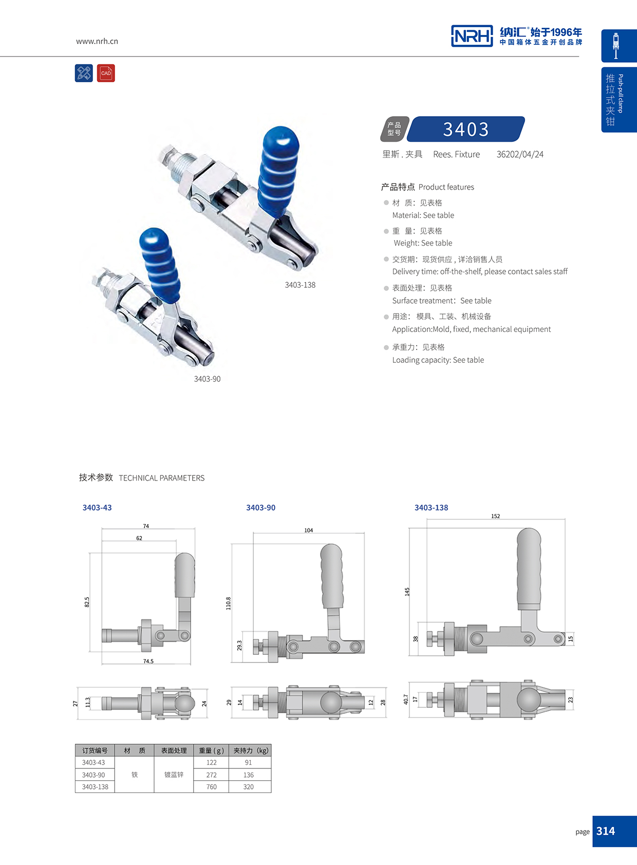糖心视频在线观看/NRH 3403-138 五金掛鎖鎖扣