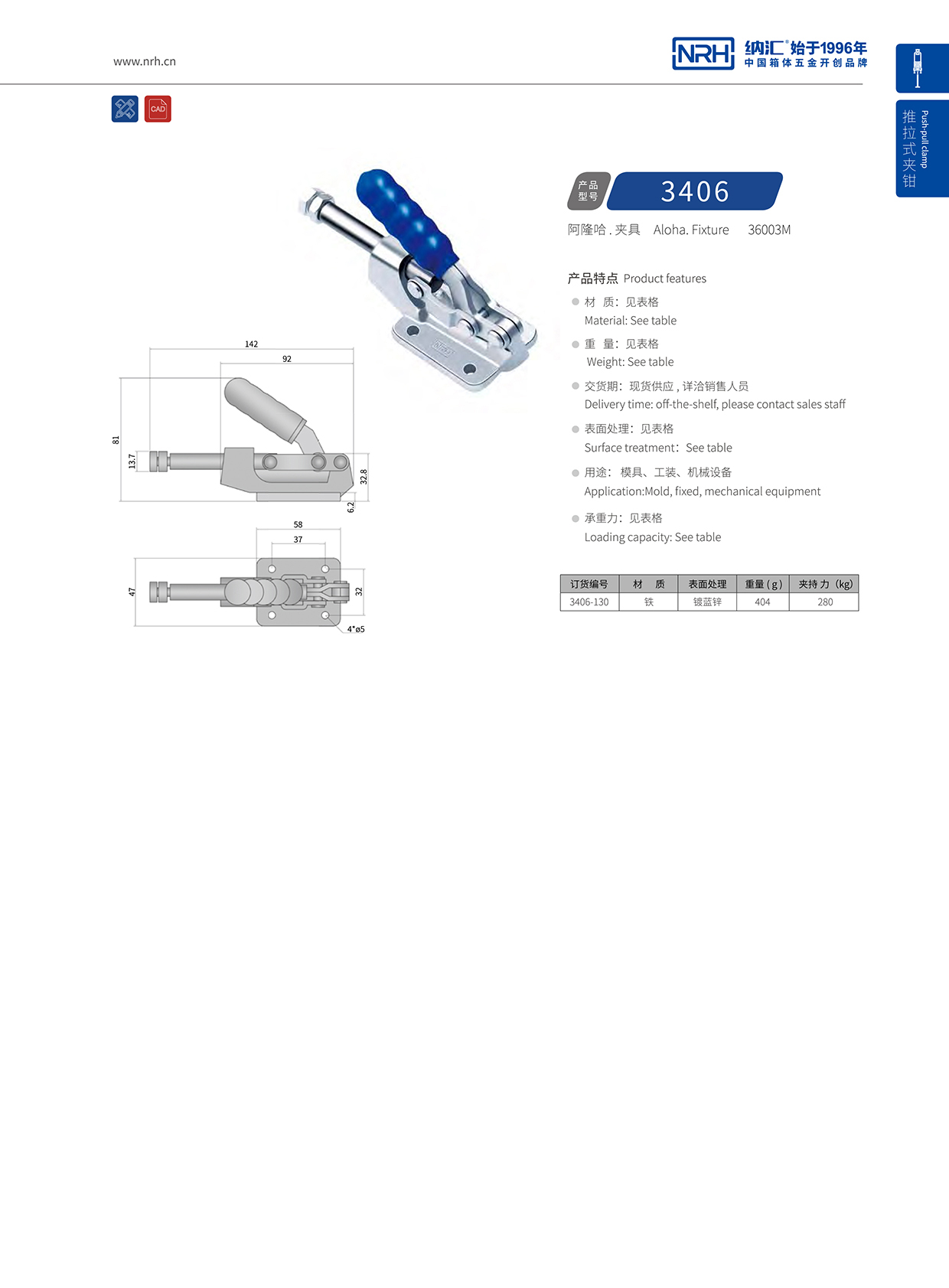 糖心视频在线观看/NRH 3406-130 掃地車鎖扣