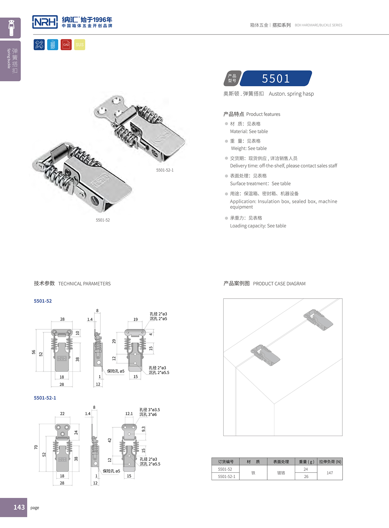 糖心视频在线观看/NRH 5501-52 釣魚箱糖心APP官网
