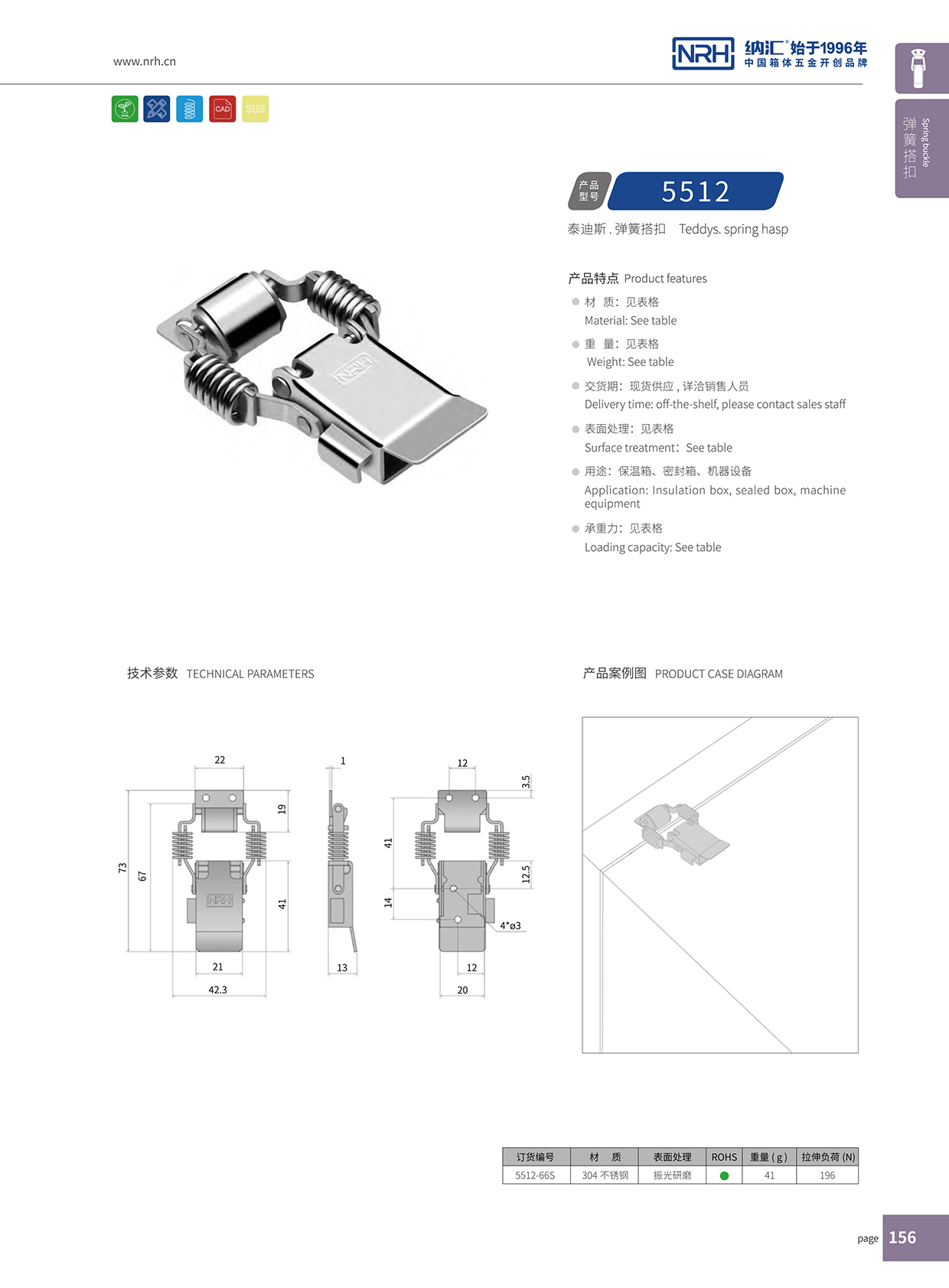 糖心视频在线观看/NRH 5512-66P 工業吸塵器鎖扣