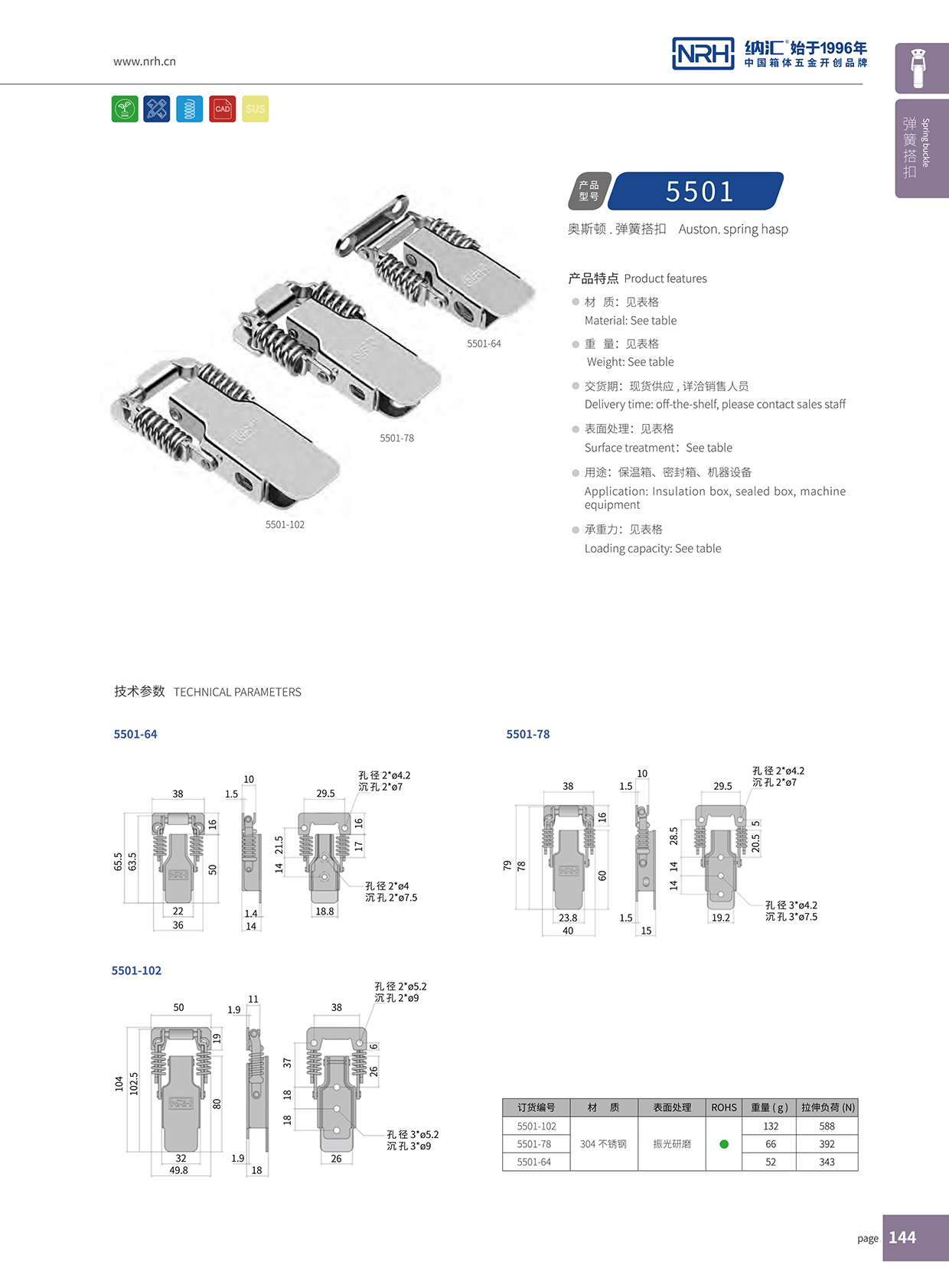 糖心视频在线观看/NRH 5501-102 防脫糖心APP官网