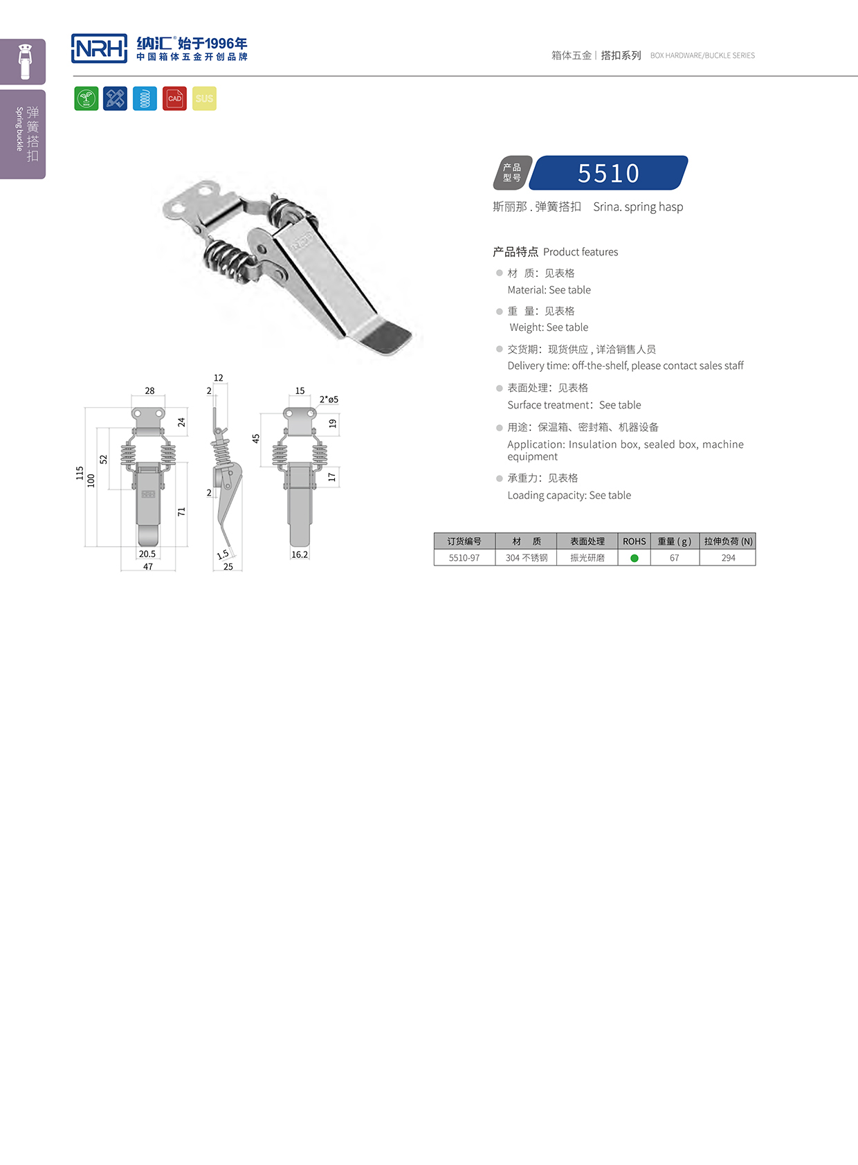 糖心视频在线观看/NRH 5510-97 消防箱鎖扣