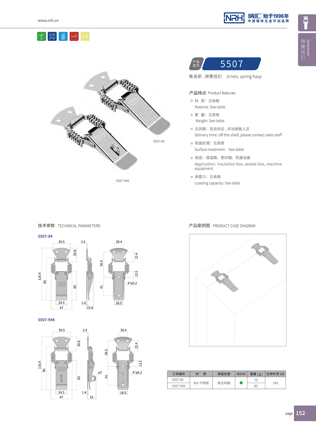 糖心视频在线观看/NRH 5507-94 工業五金糖心APP官网