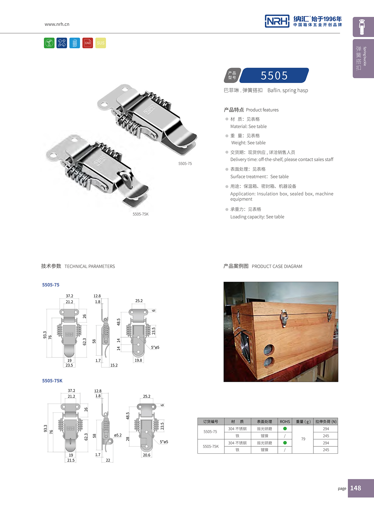 糖心视频在线观看/NRH 5502-75 車箱糖心APP官网