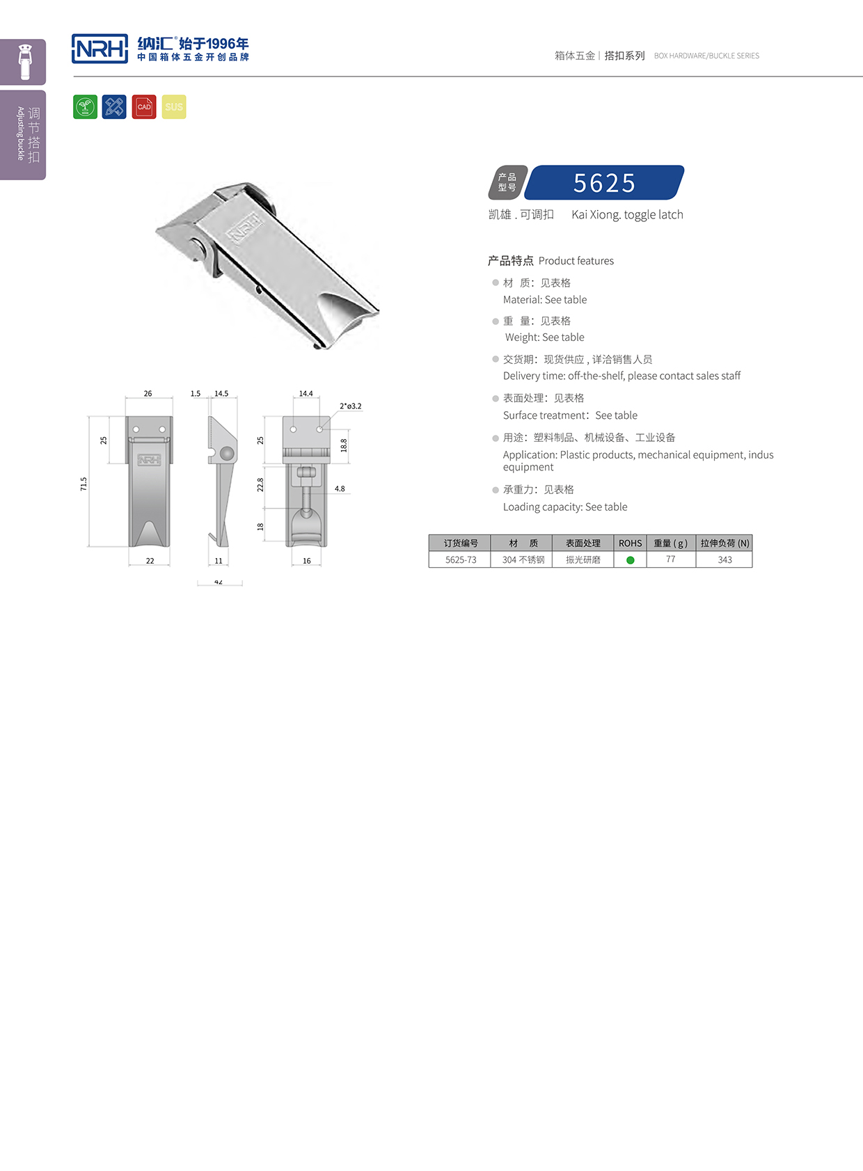 糖心视频在线观看/NRH 5625-73 電源盒糖心APP官网