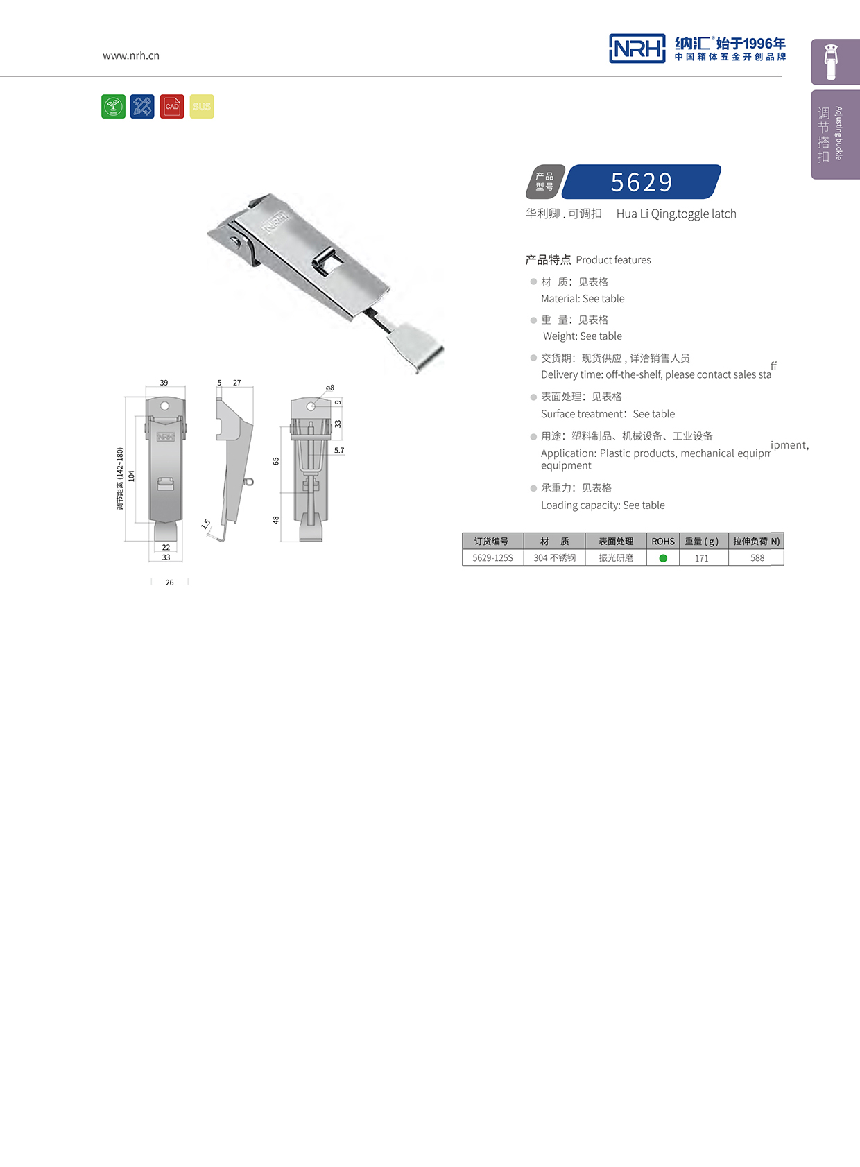 糖心视频在线观看/NRH 5624-125p 鐵箱箱扣