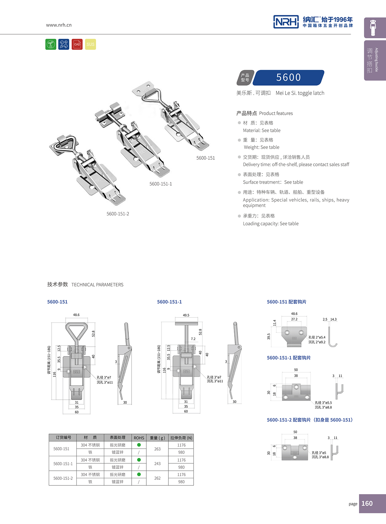 糖心视频在线观看/NRH 5600-151 不鏽鋼糖心APP官网