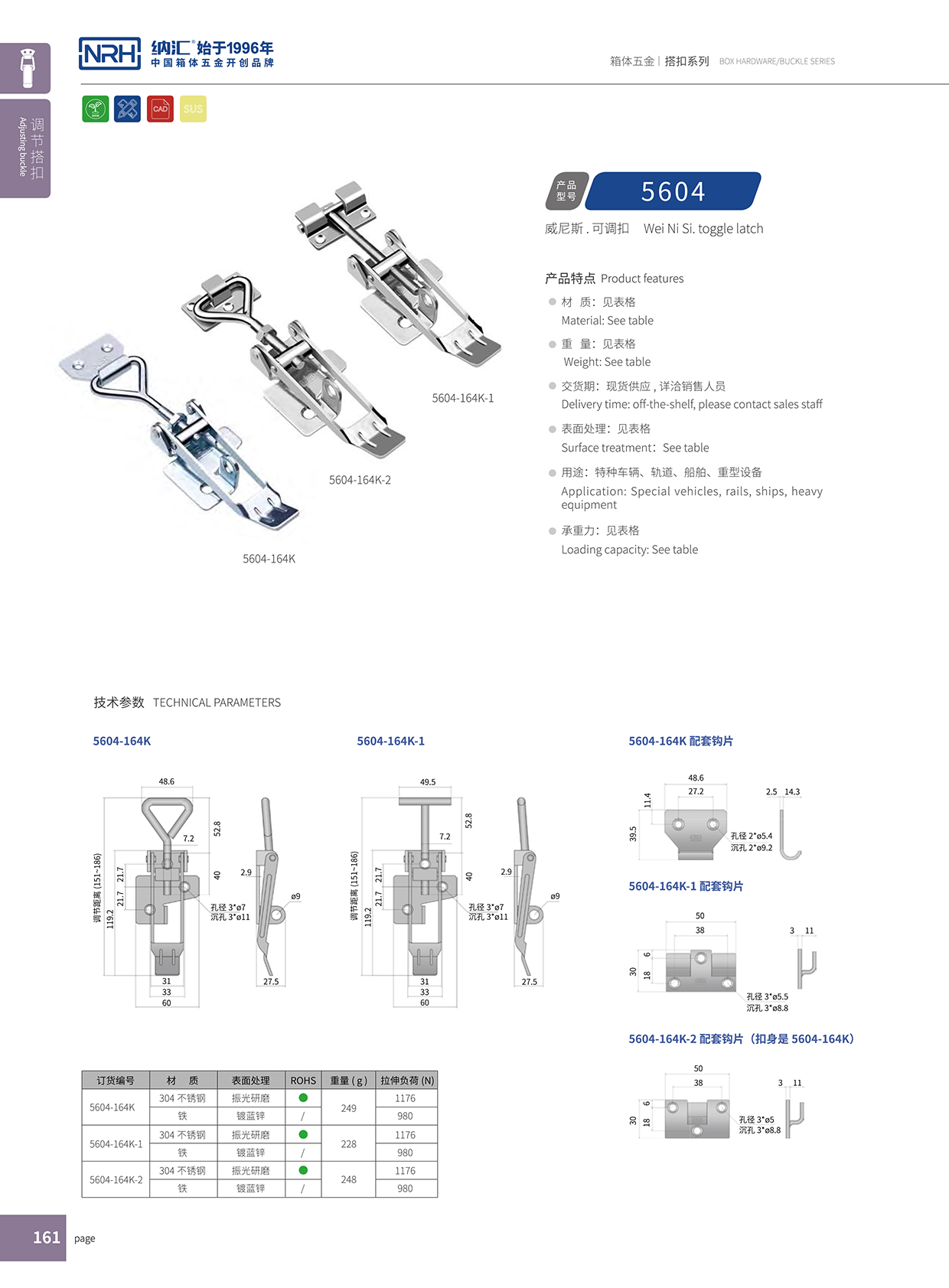 糖心视频在线观看/NRH 5602-164K 可調節糖心APP官网夾具