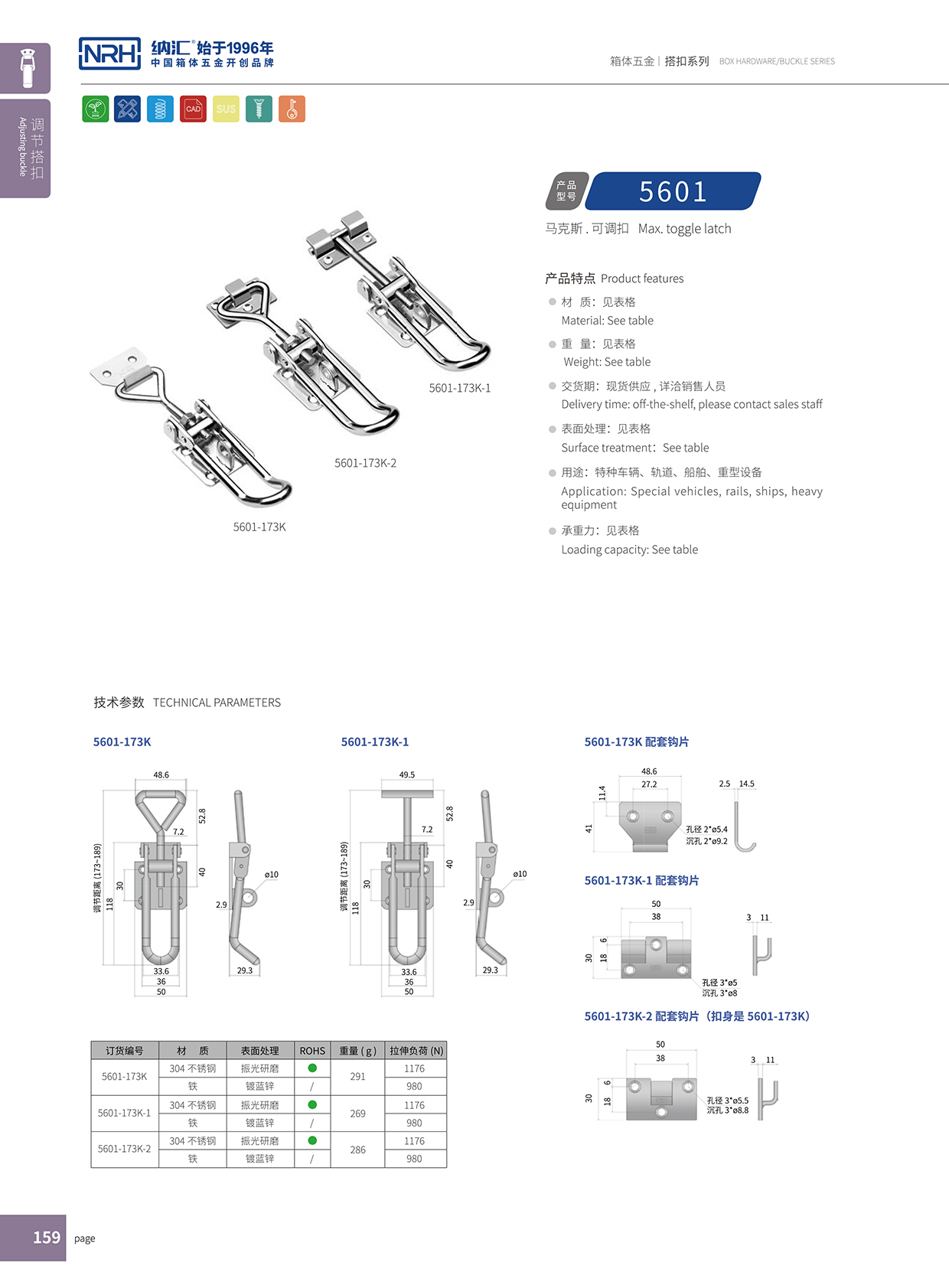 糖心视频在线观看/NRH 5601-173K-2 工業糖心APP官网重型