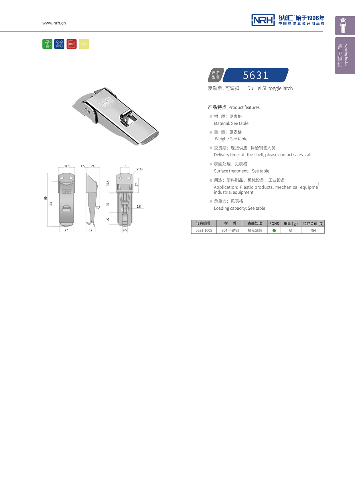   糖心视频在线观看/NRH 5627-100P 發動機鎖扣