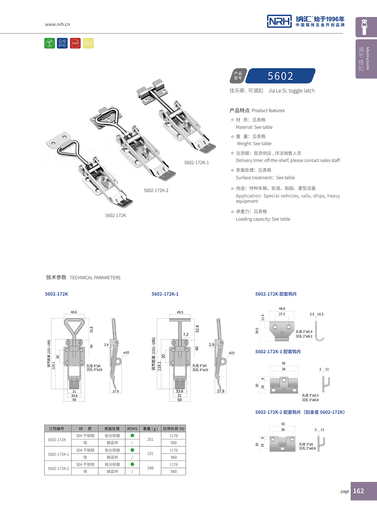 糖心视频在线观看/NRH 5602-172K-1 不鏽鋼調節鎖扣