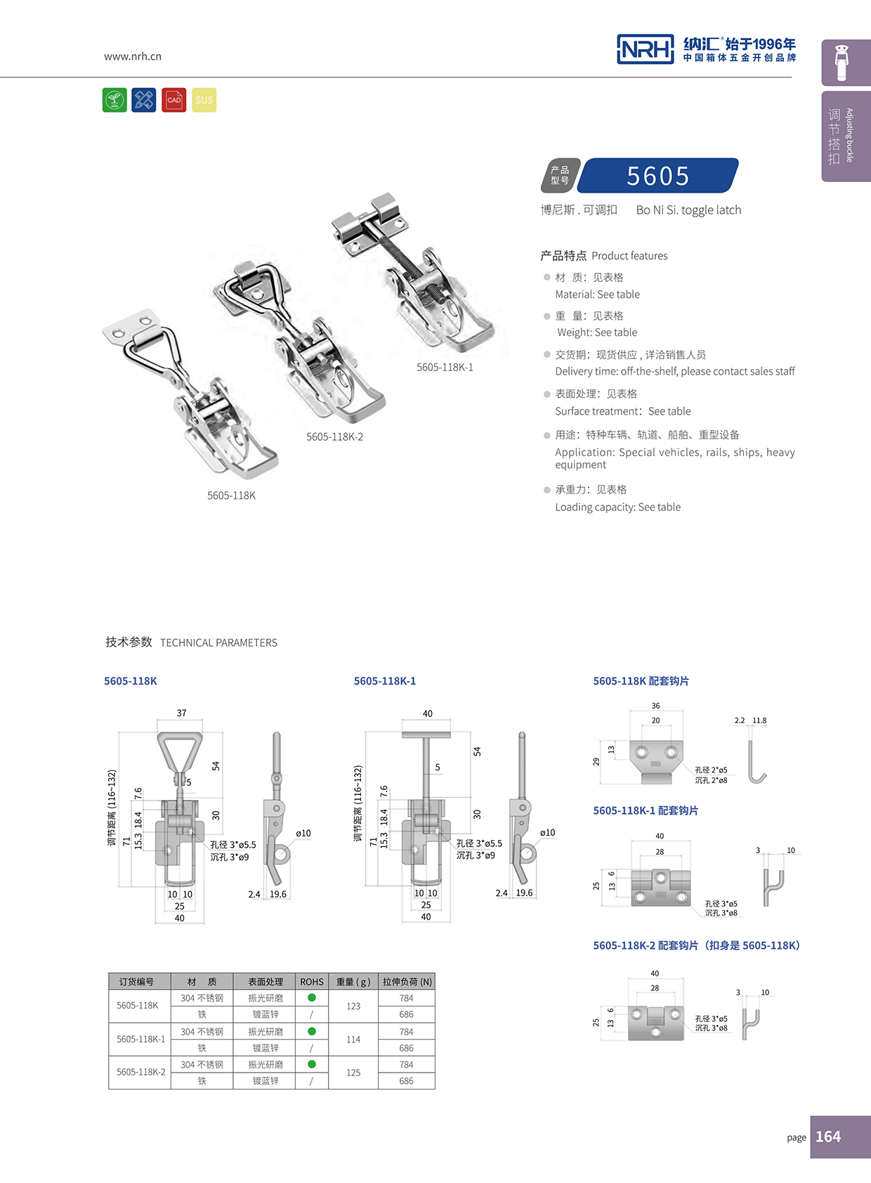 糖心视频在线观看/NRH 5605-118K-1 工業吸塵器鎖扣