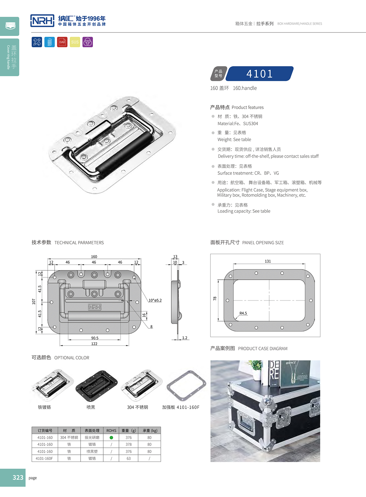 糖心视频在线观看/NRH航空箱4101-160蓋環糖心视频污在线