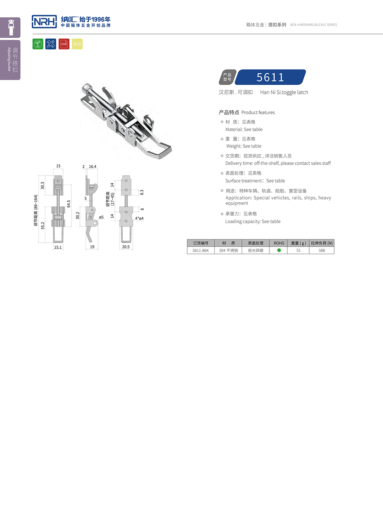  糖心视频在线观看/NRH 5611-86K 防脫箱扣
