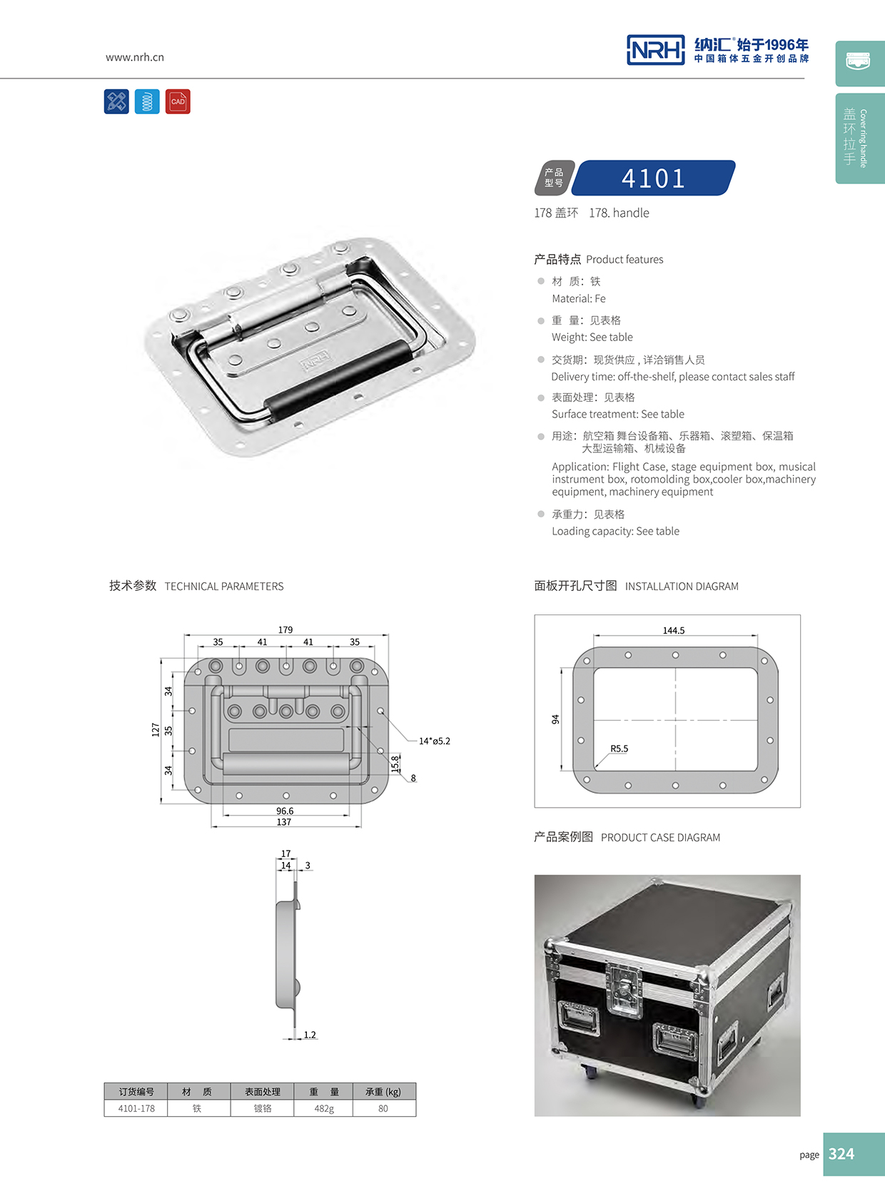 糖心视频在线观看/NRH航空箱4101-178蓋環糖心视频污在线