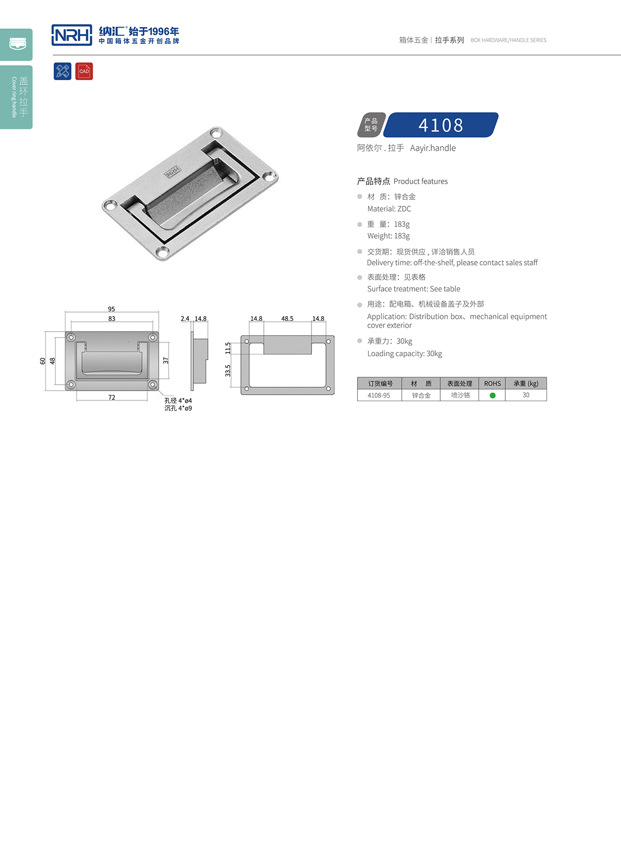 糖心视频在线观看/NRH電箱4108-95蓋環糖心视频污在线