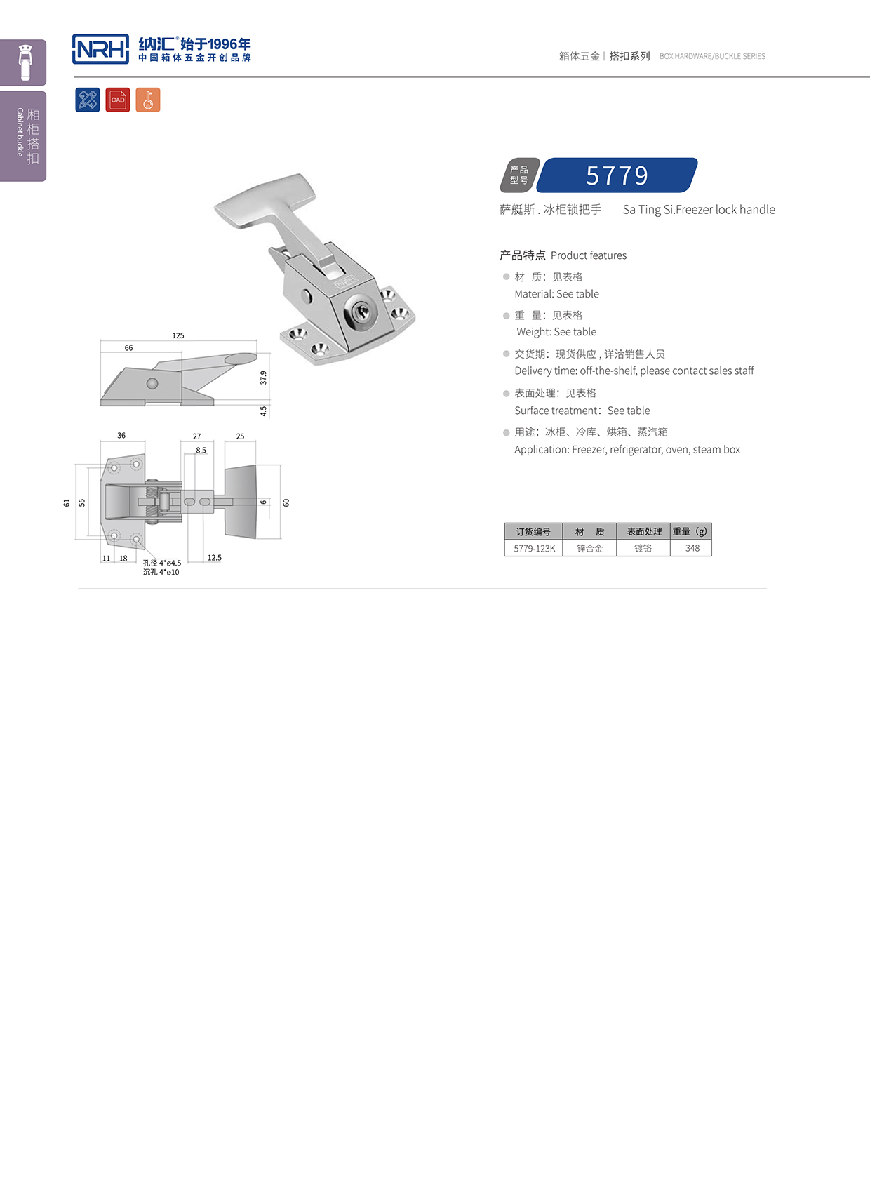 糖心视频在线观看/NRH 5779-123K 執勤箱糖心APP官网
