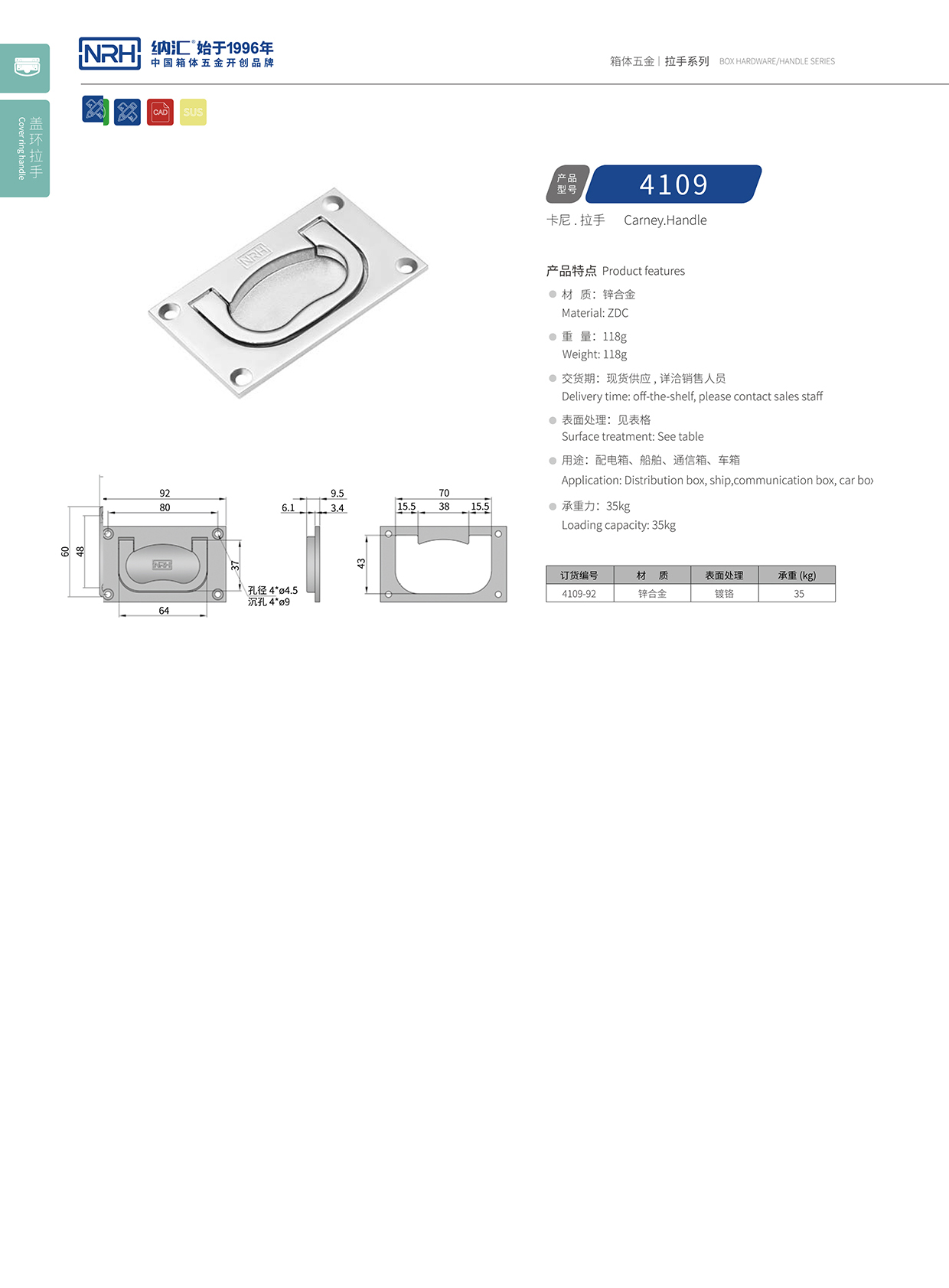糖心视频在线观看/NRH電箱4109-92蓋環糖心视频污在线