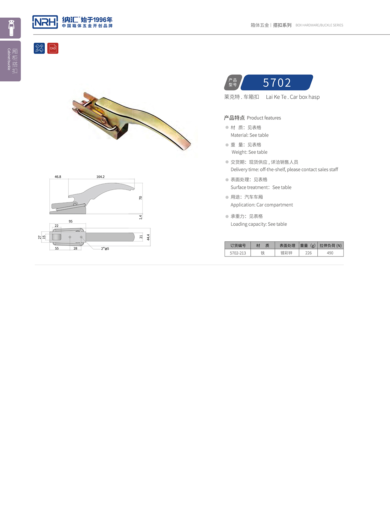 糖心视频在线观看/NRH 5702-213 儀器箱糖心APP官网