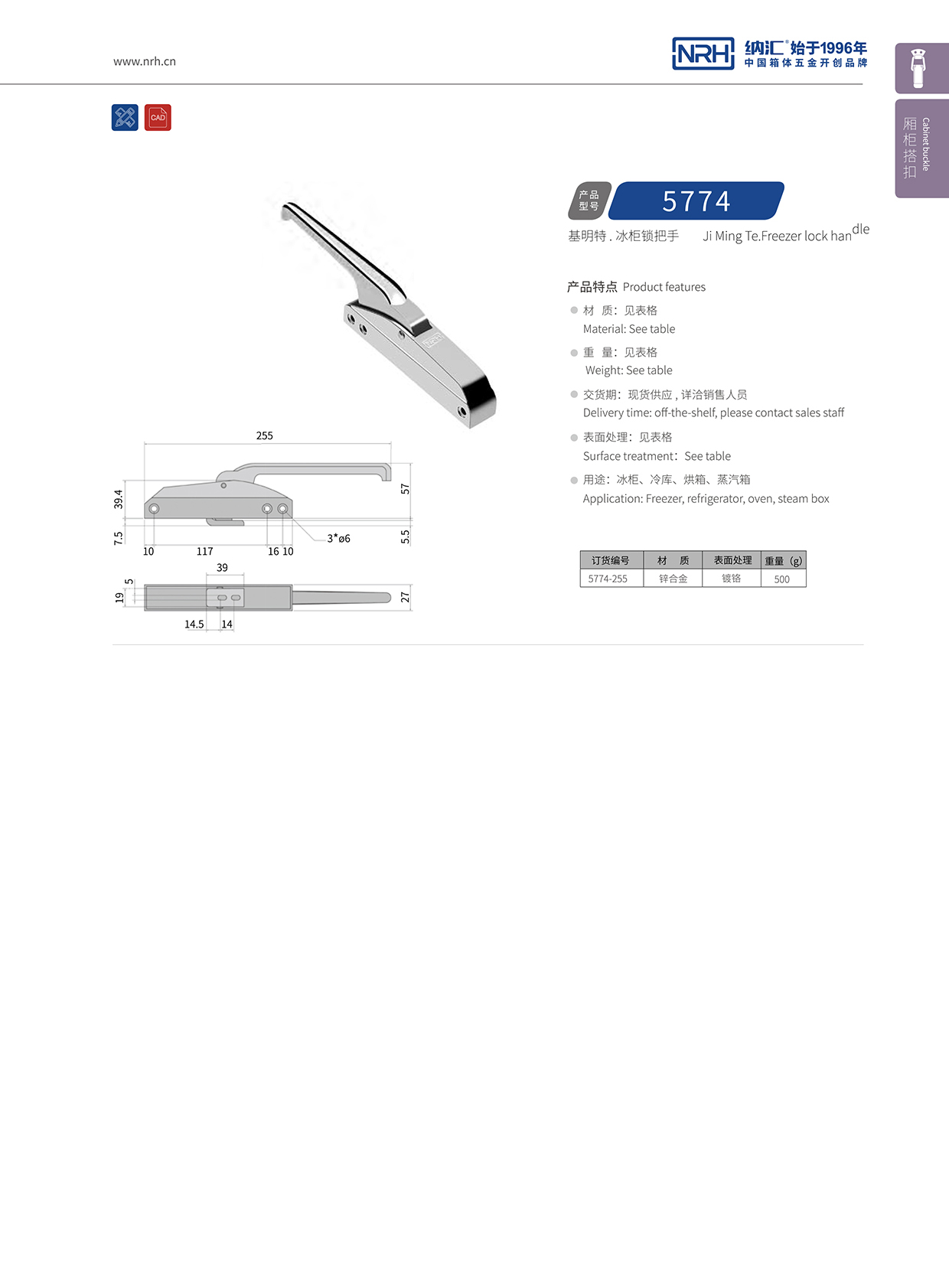 糖心视频在线观看/NRH 5774-255 航空箱蝴蝶鎖