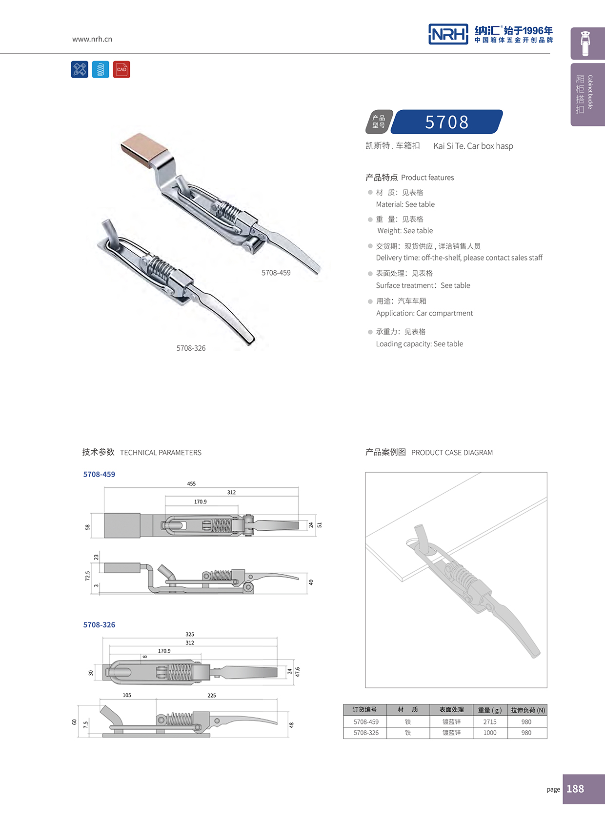 糖心视频在线观看/NRH 5708-326 禮品箱箱扣