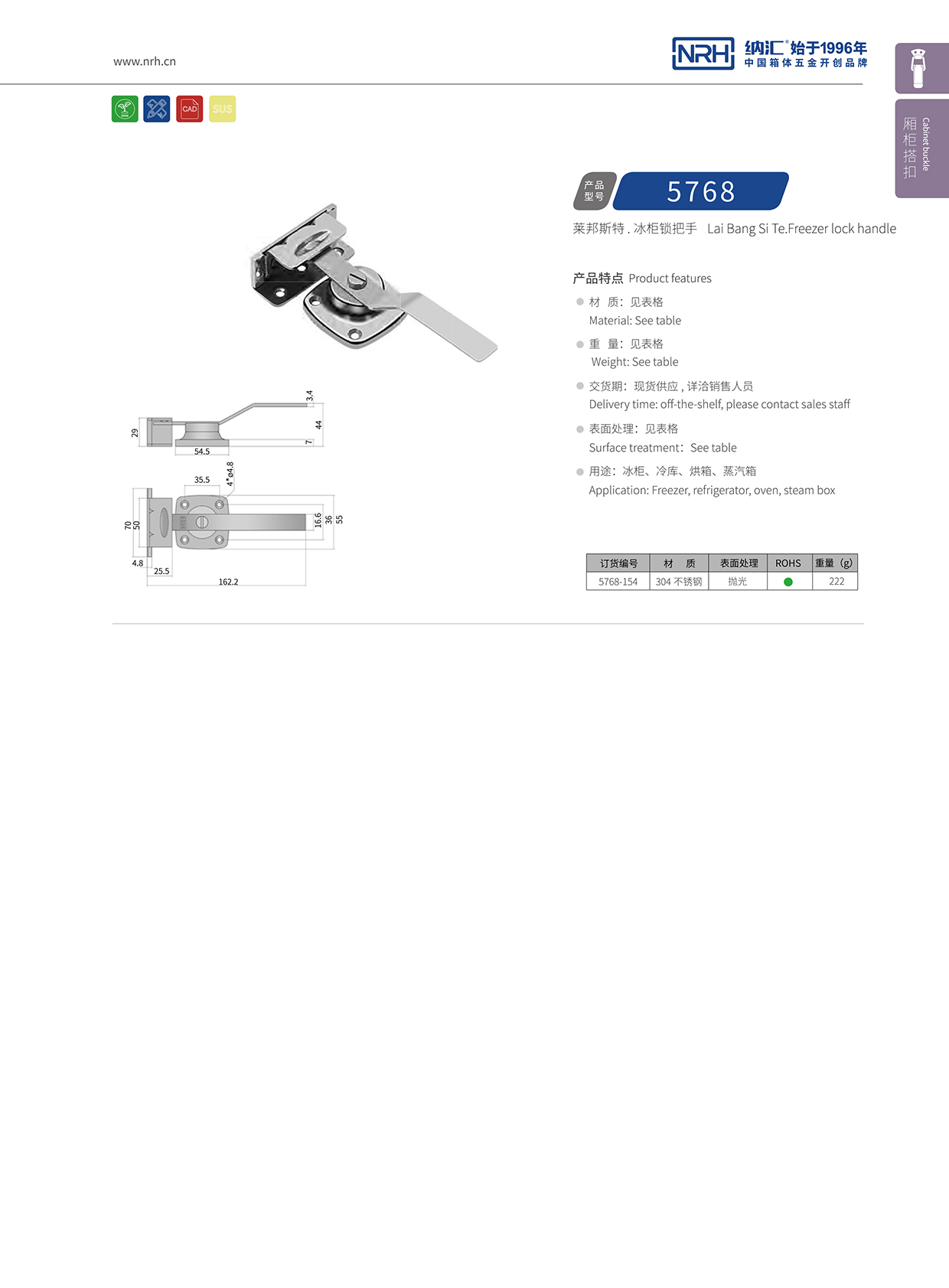 糖心视频在线观看/NRH 5756-154 醫療箱鎖扣