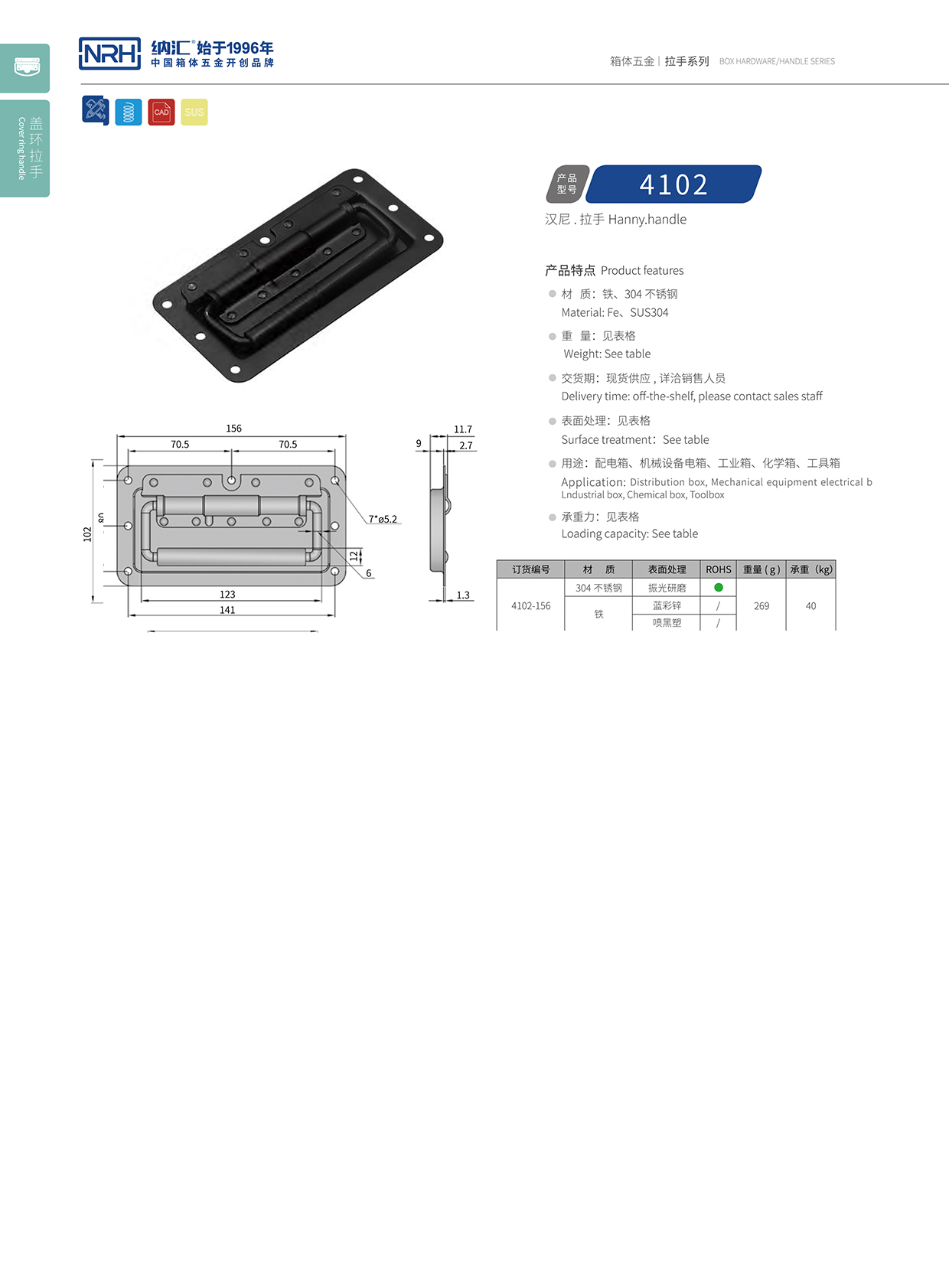糖心视频在线观看/NRH電箱4102-156彈簧糖心视频污在线