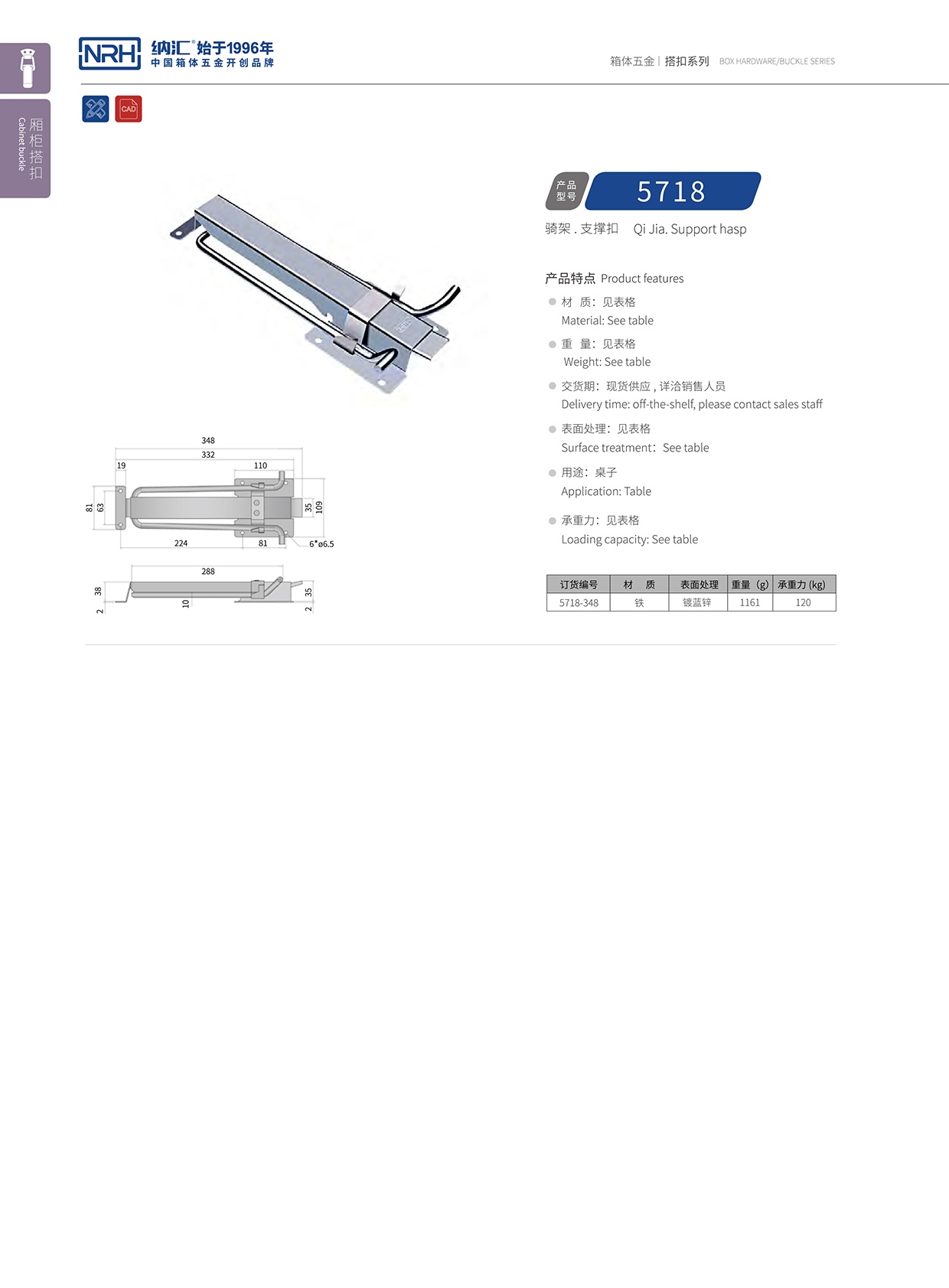 糖心视频在线观看/NRH 5718-348 工廠直銷鎖扣