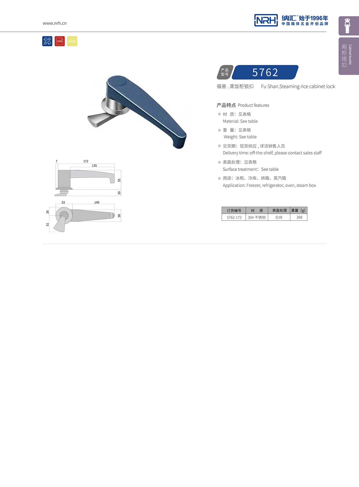  糖心视频在线观看/NRH 5752-172 周轉箱鎖扣