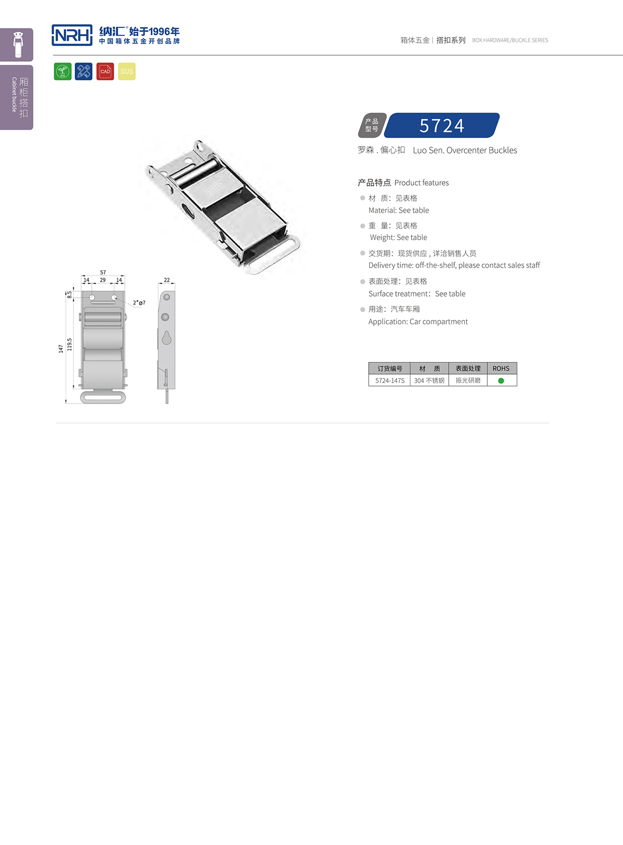 糖心视频在线观看/NRH 5721-147p 金屬扣件鎖