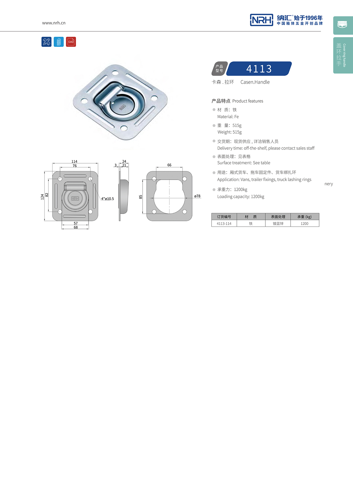 糖心视频在线观看/NRH4113-114彈簧拉環