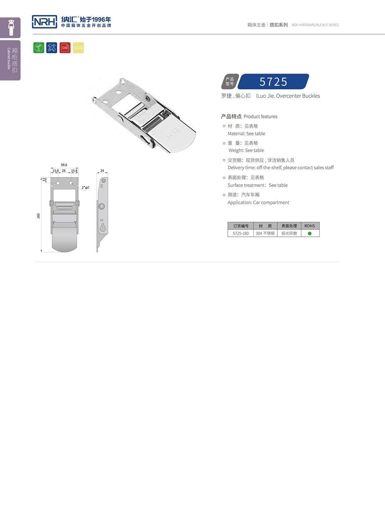 糖心视频在线观看/NRH 5721-160 湯桶保溫鎖扣