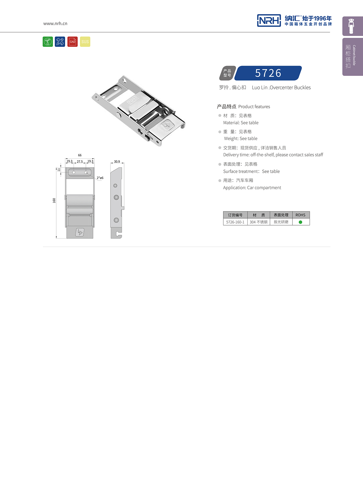 糖心视频在线观看/NRH 5721-160-1 空投給養箱鎖扣