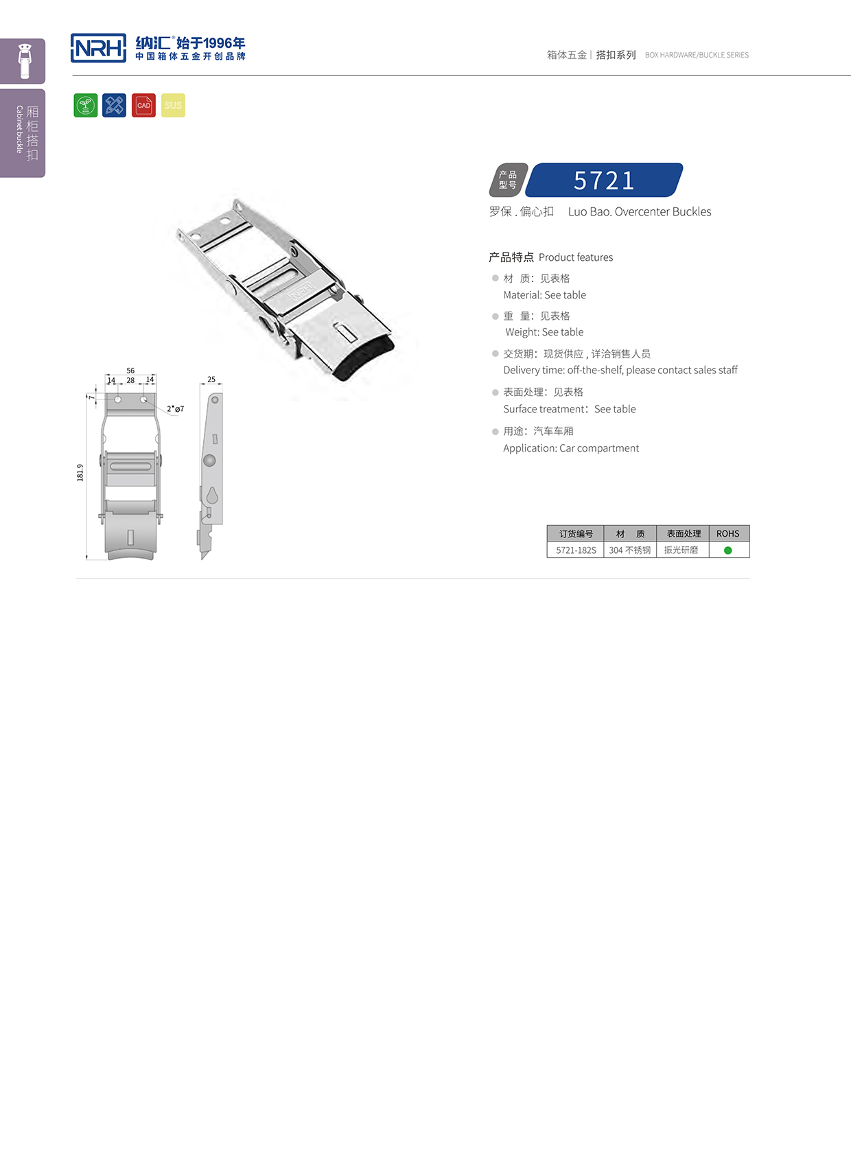 糖心视频在线观看/NRH 5721-182p 裝備箱鎖扣