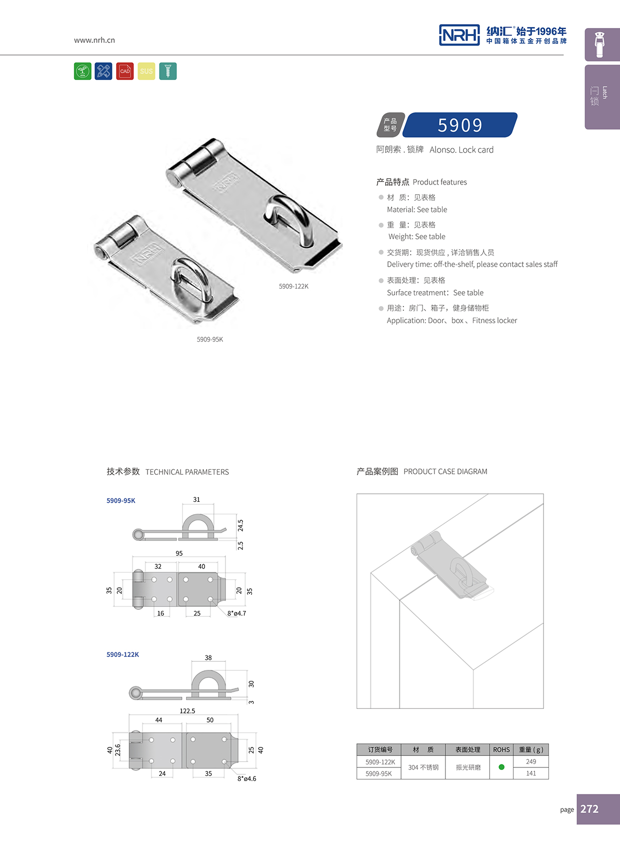   糖心视频在线观看/NRH 5909-122 車廂箱扣
