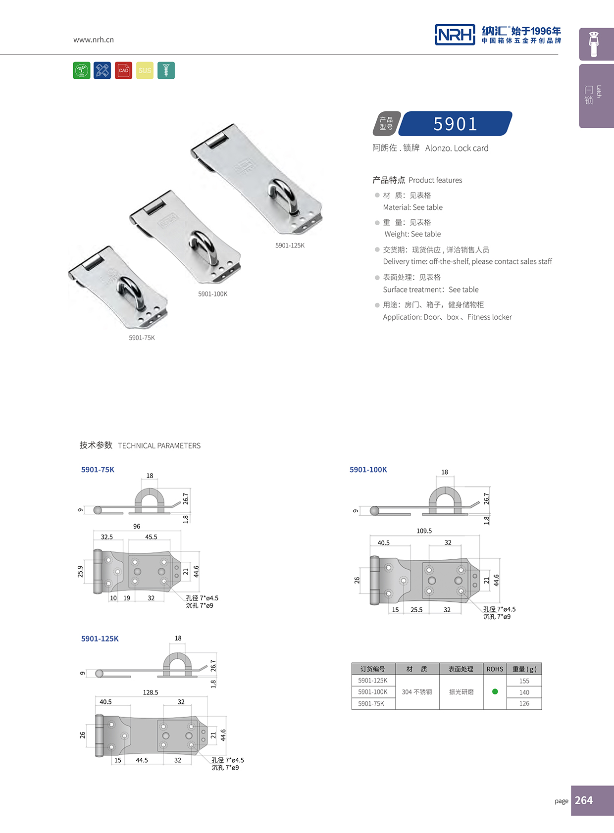 糖心视频在线观看/NRH 5901-75 金屬扣件鎖