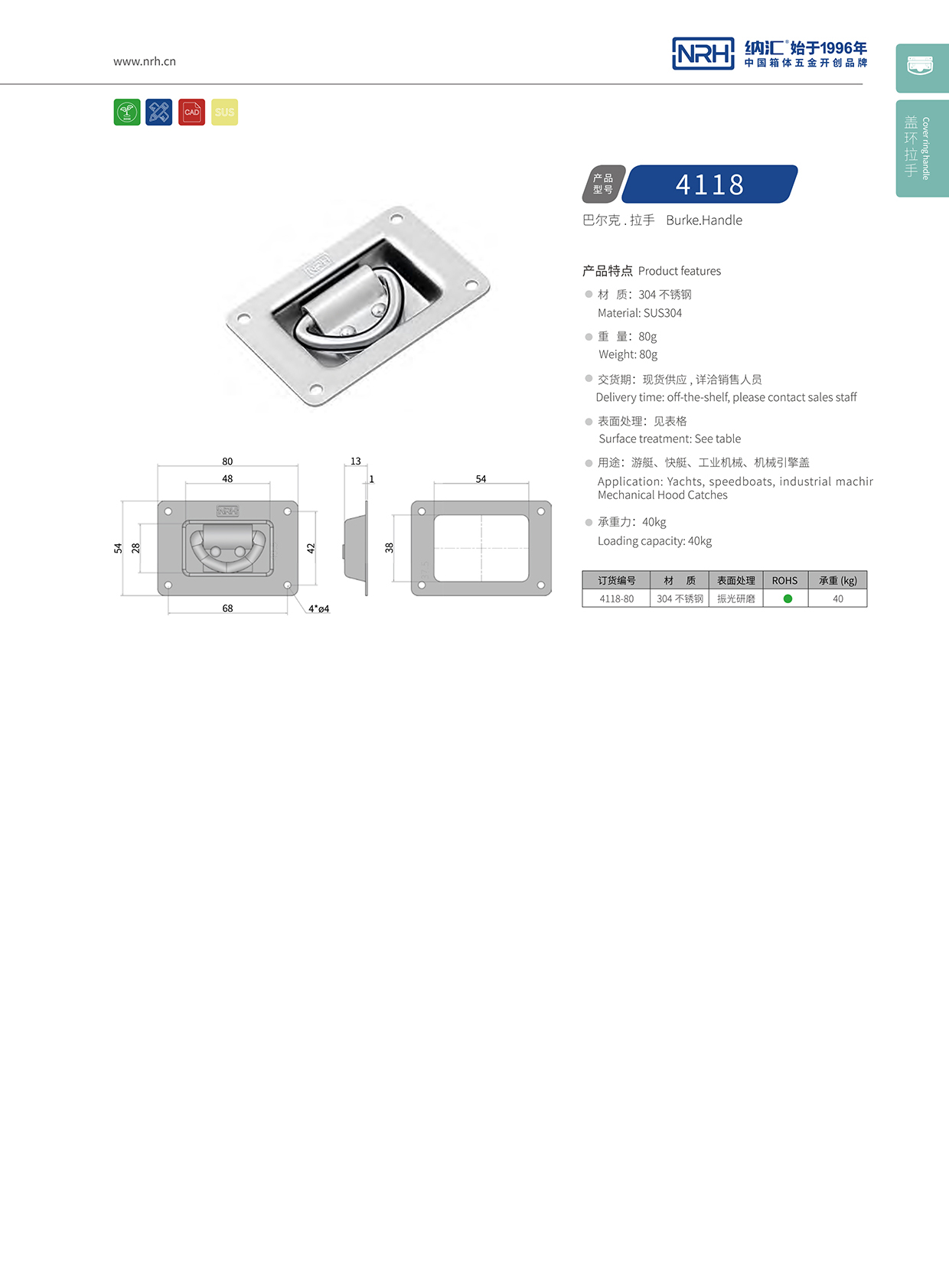 糖心视频在线观看/NRH不鏽鋼糖心视频污在线4118-80