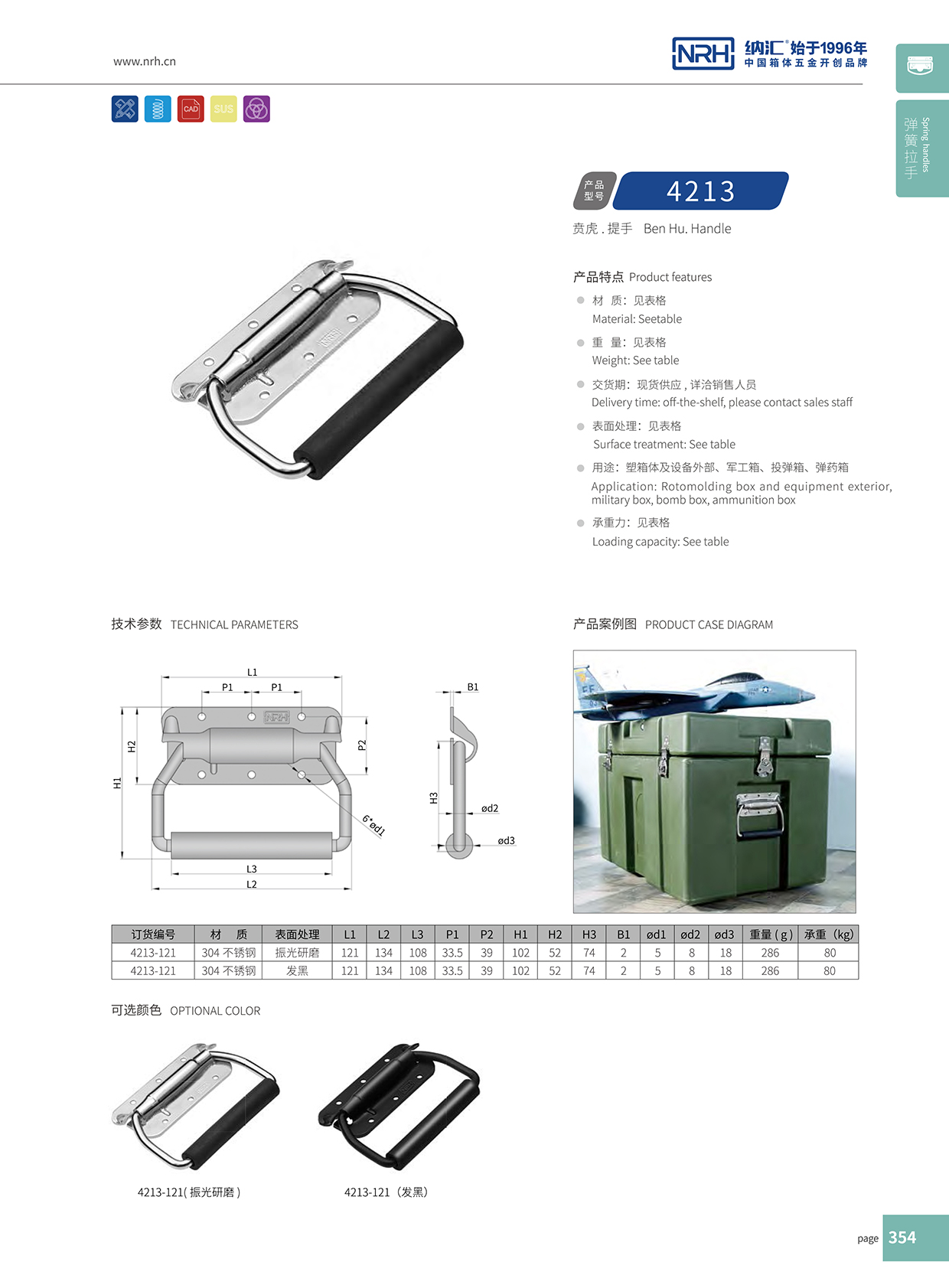 糖心视频在线观看/NRH 滾塑箱彈糖心视频污在线 4213