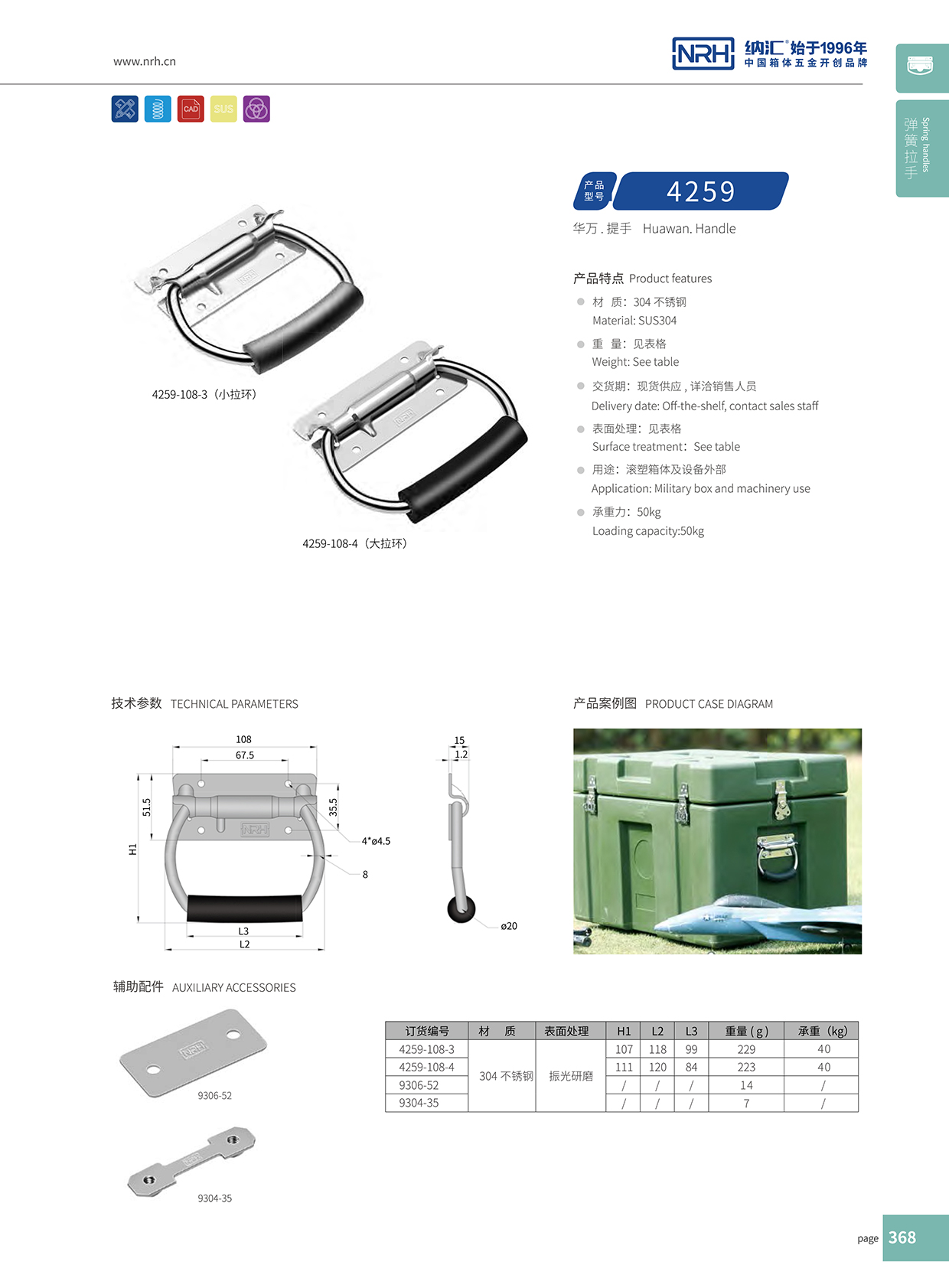 糖心视频在线观看/NRH 不鏽鋼彈簧糖心视频污在线 4259-108-3