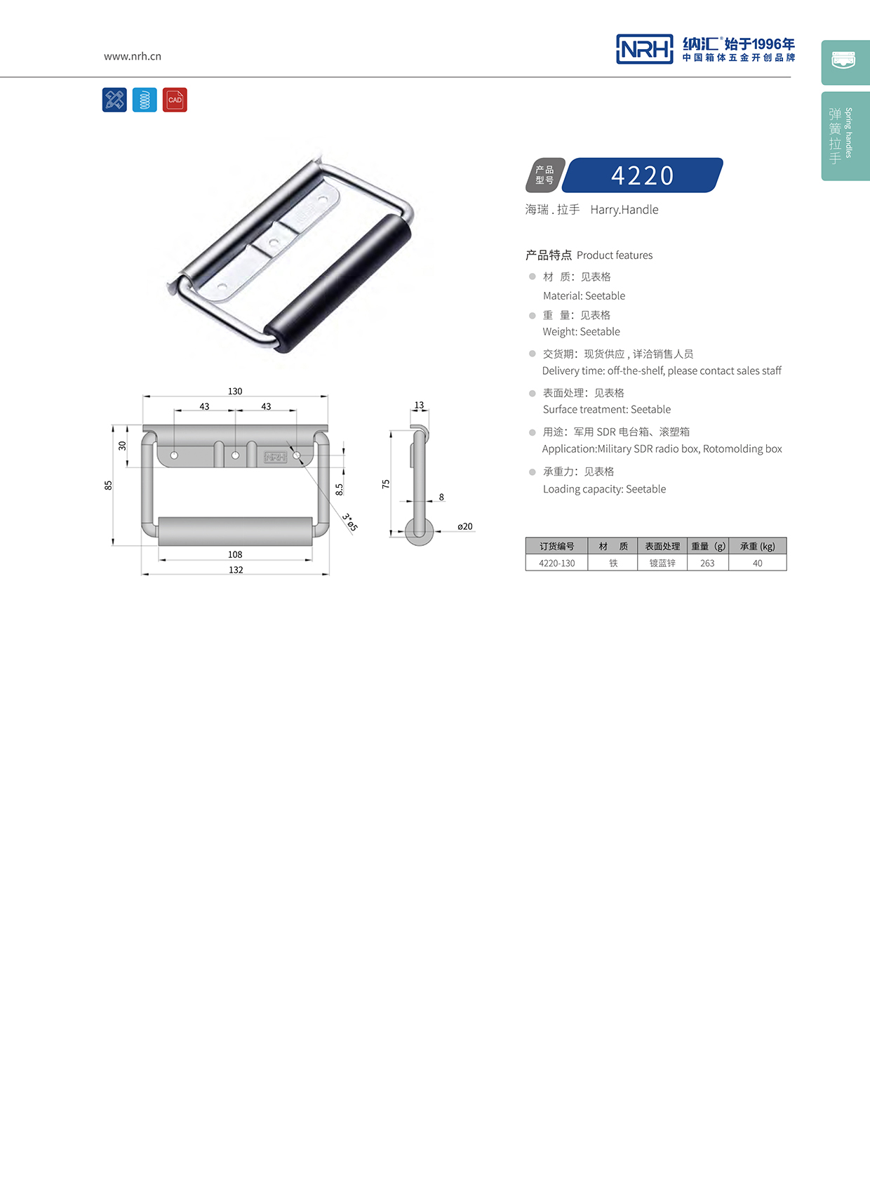 糖心视频在线观看/NRH 鐵箱彈簧糖心视频污在线 4218-130