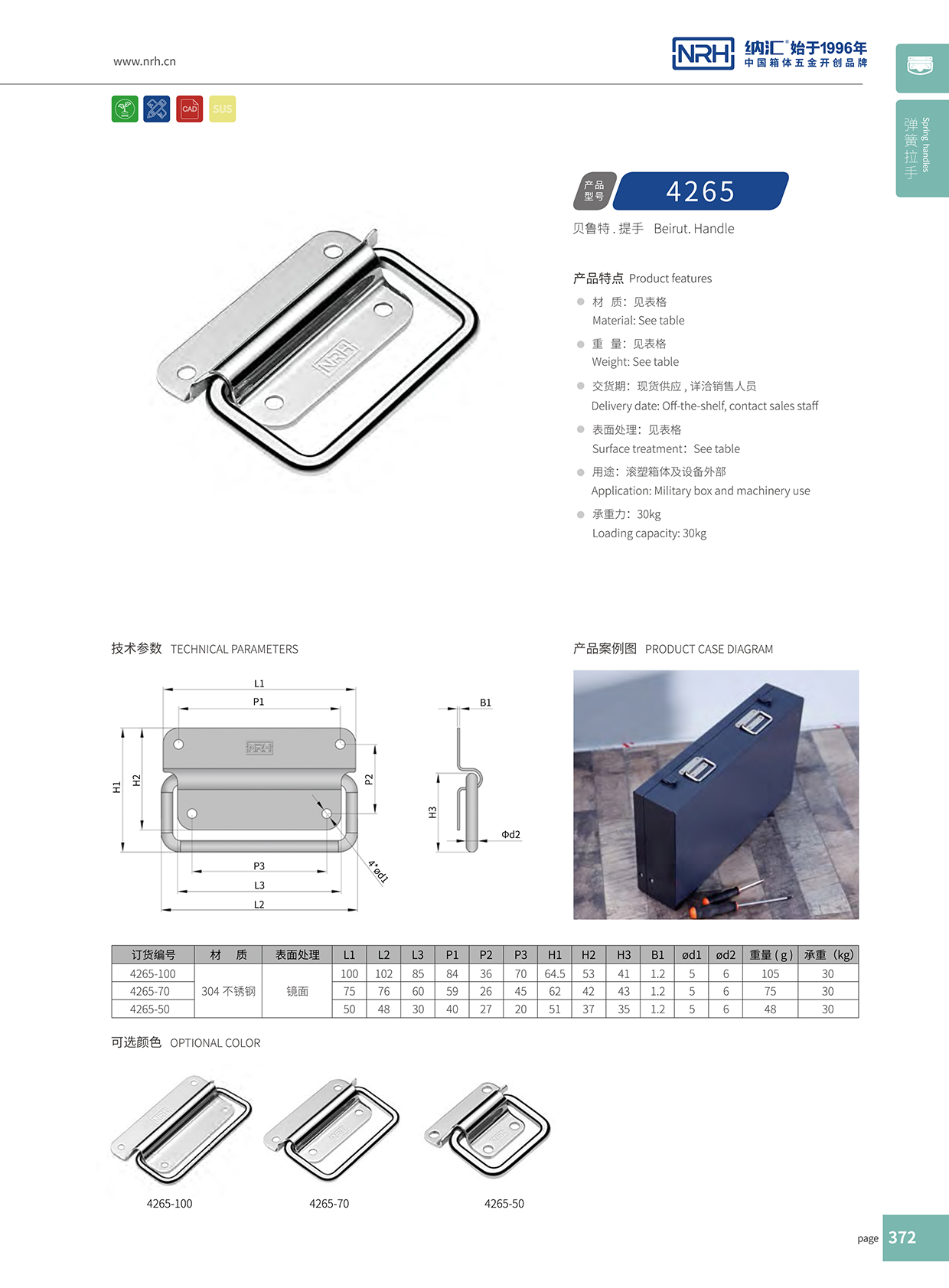 糖心视频在线观看/NRH 不鏽鋼糖心视频污在线 4265-70  